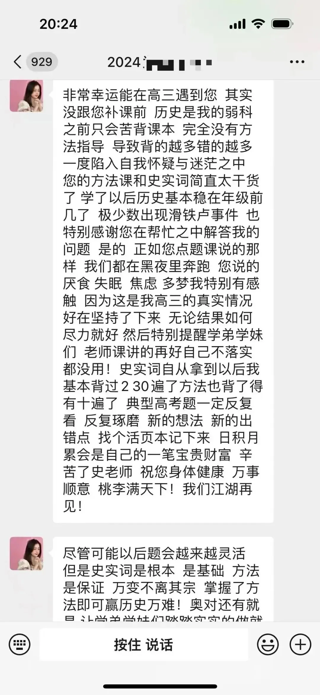 正在报名:史老师高考历史秋季课-第151张图片-四季读书网