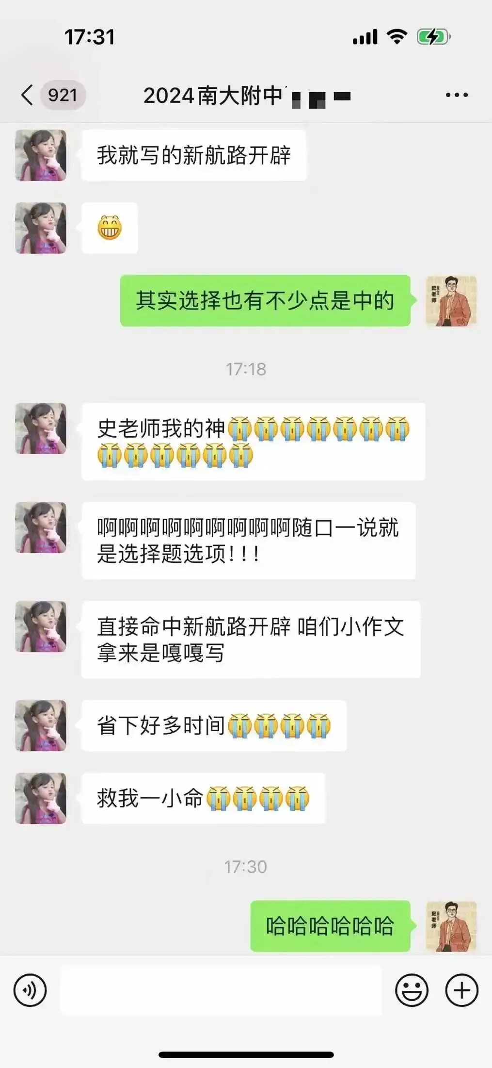 正在报名:史老师高考历史秋季课-第153张图片-四季读书网