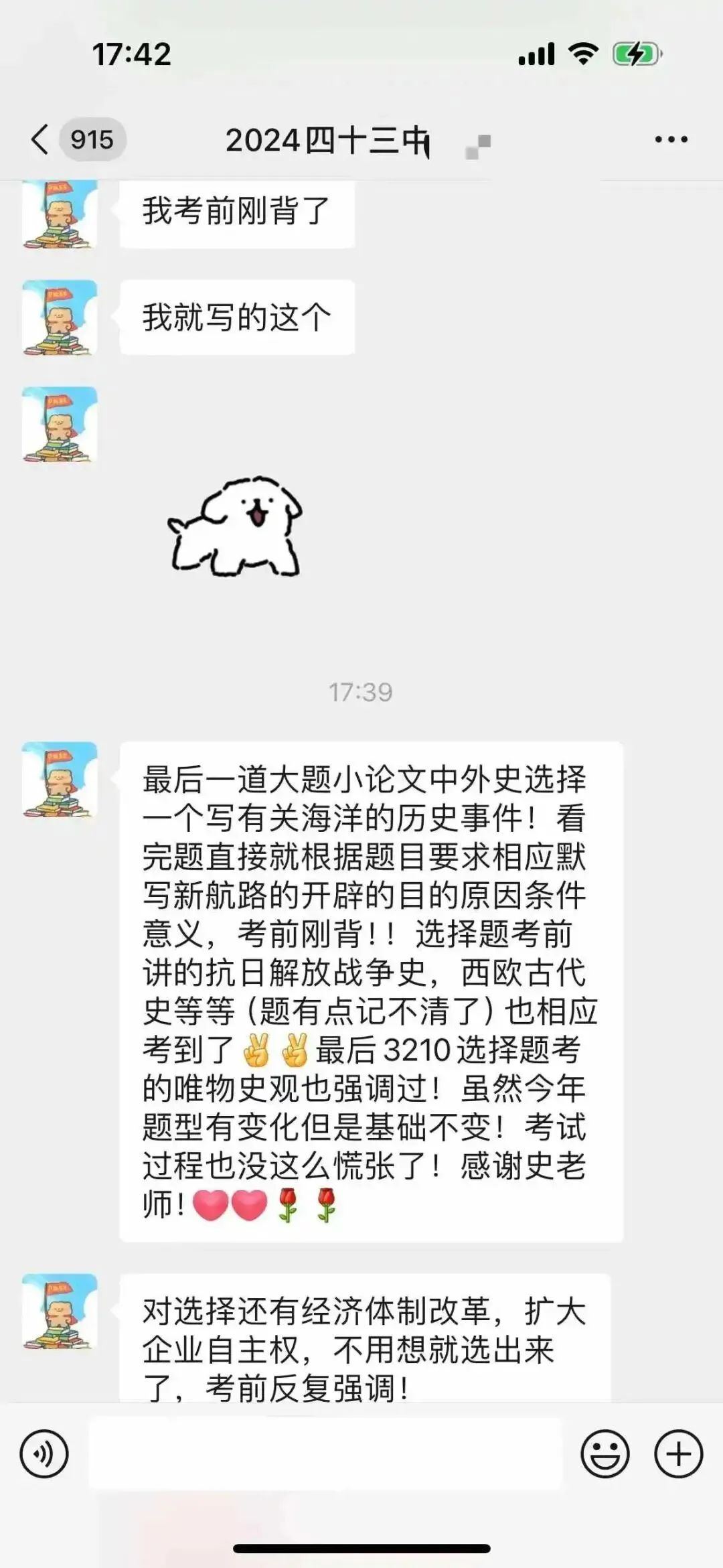 正在报名:史老师高考历史秋季课-第154张图片-四季读书网