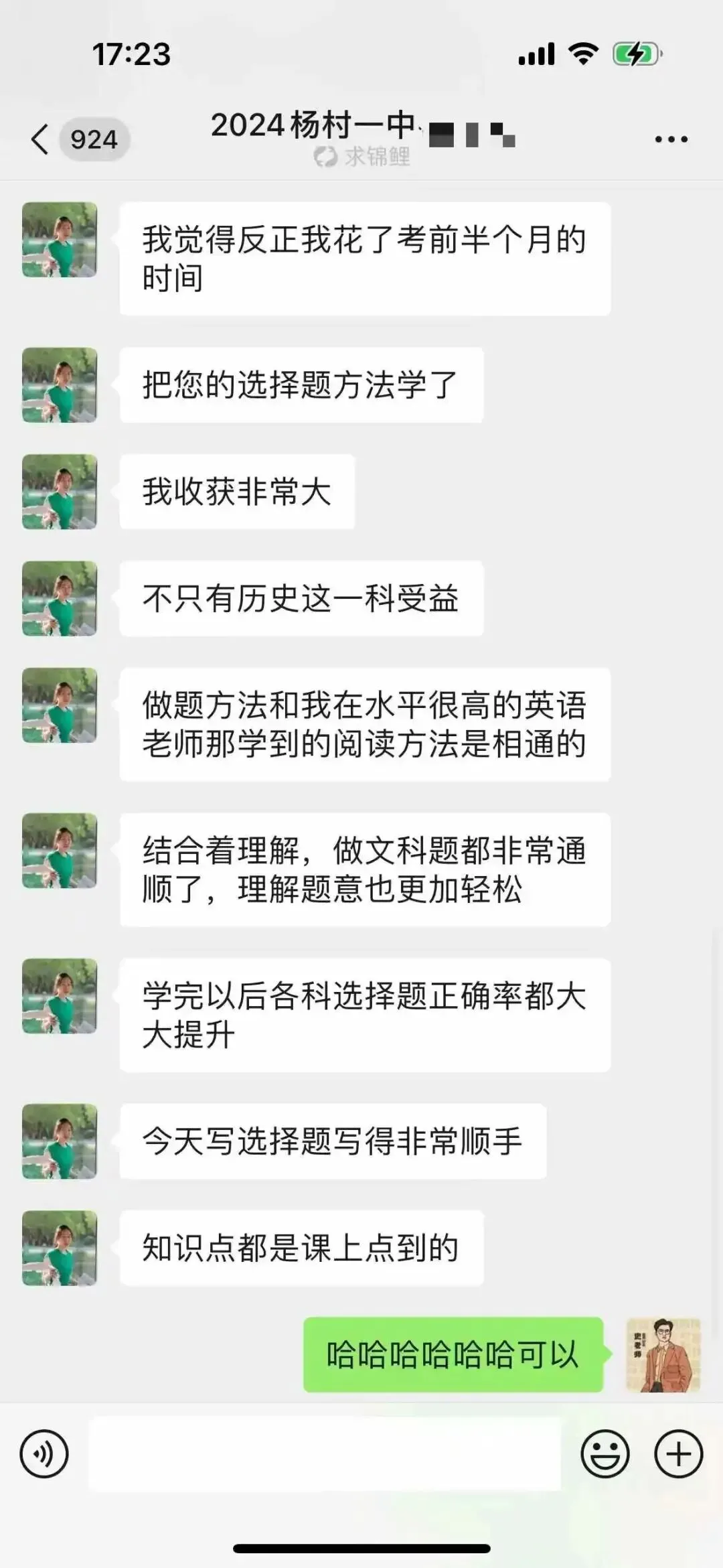 正在报名:史老师高考历史秋季课-第155张图片-四季读书网