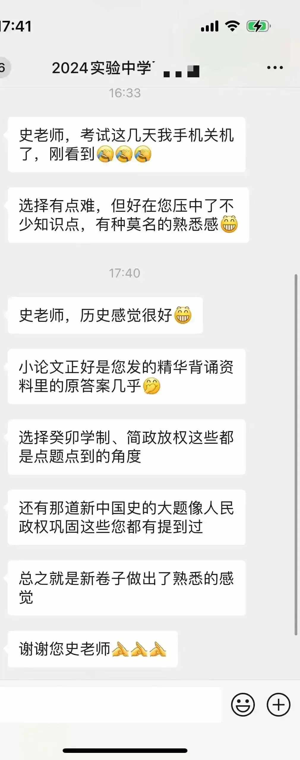 正在报名:史老师高考历史秋季课-第156张图片-四季读书网