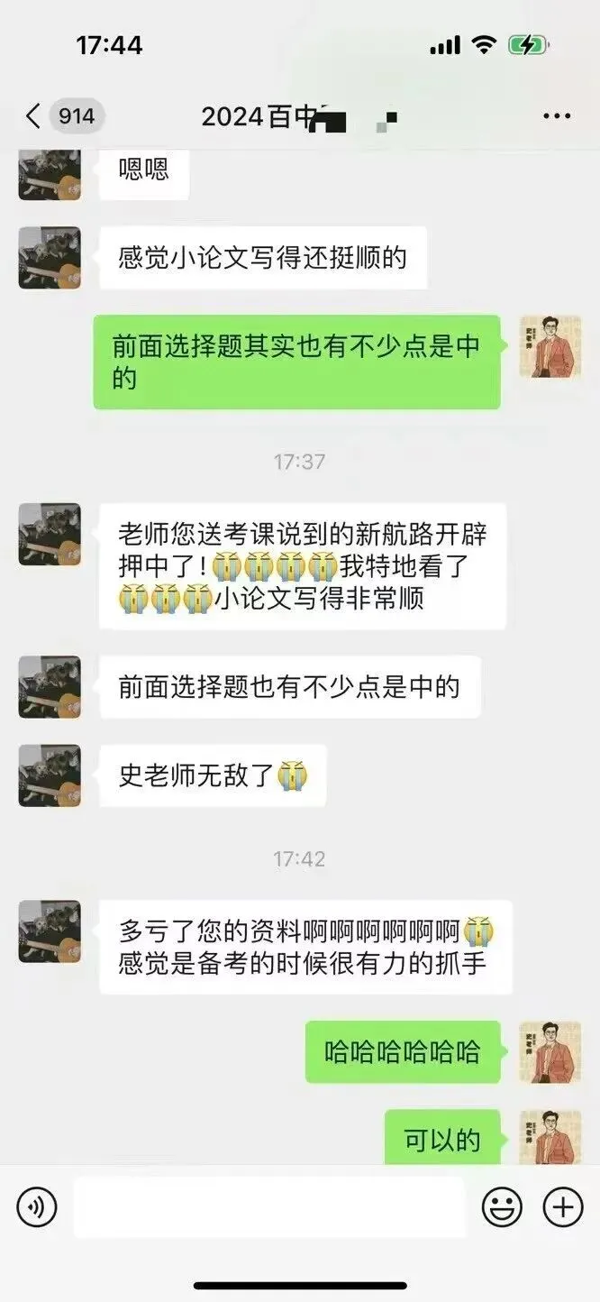 正在报名:史老师高考历史秋季课-第158张图片-四季读书网