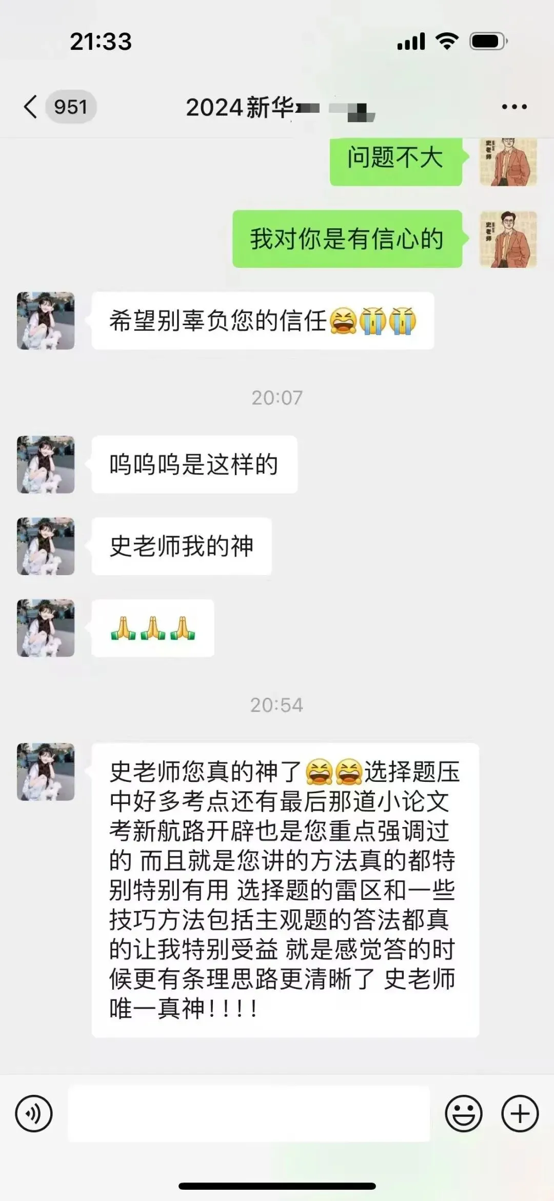正在报名:史老师高考历史秋季课-第159张图片-四季读书网