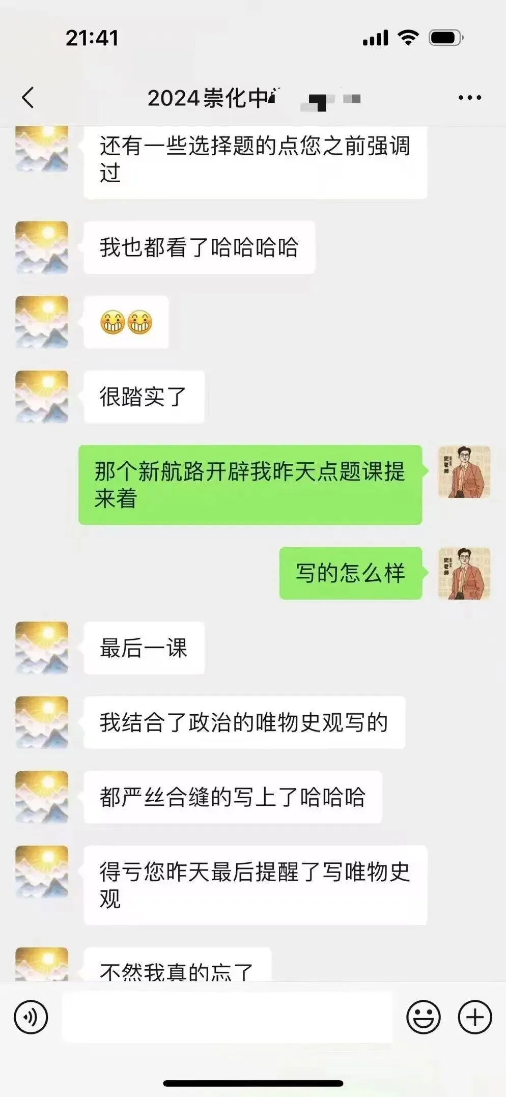 正在报名:史老师高考历史秋季课-第160张图片-四季读书网