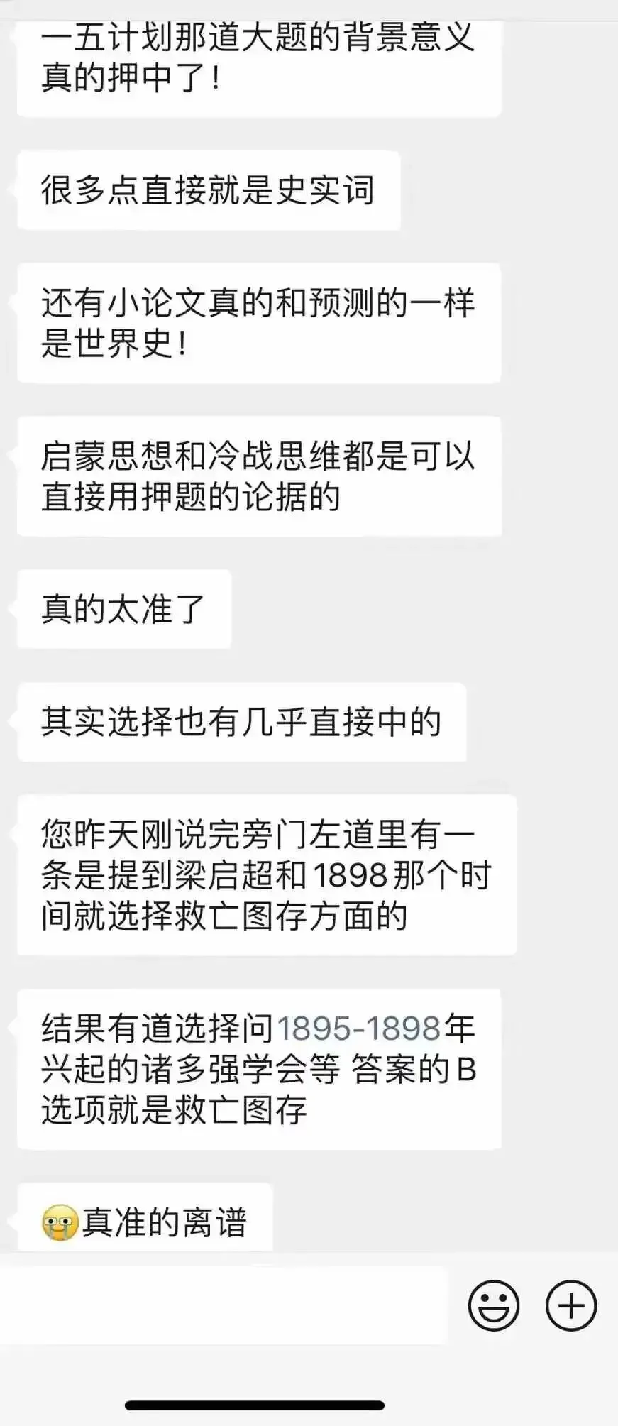 正在报名:史老师高考历史秋季课-第161张图片-四季读书网