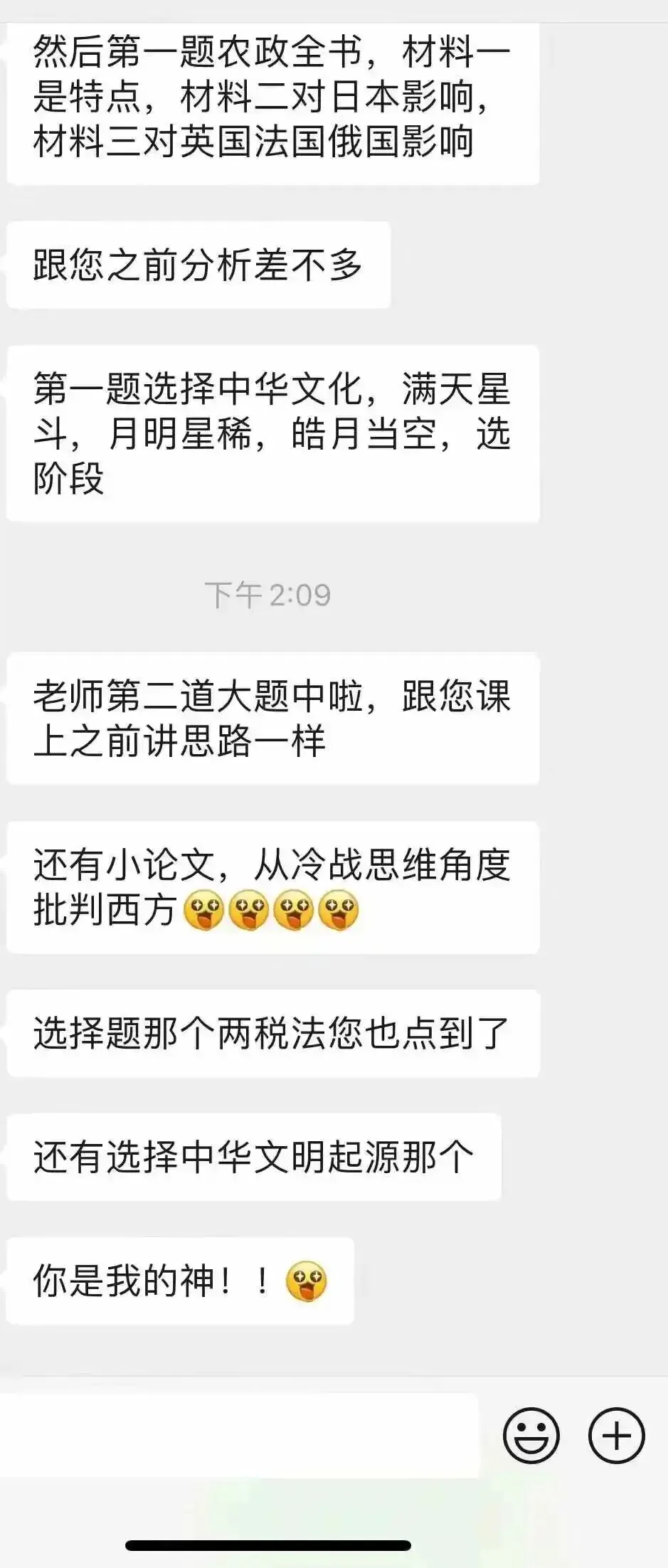 正在报名:史老师高考历史秋季课-第162张图片-四季读书网