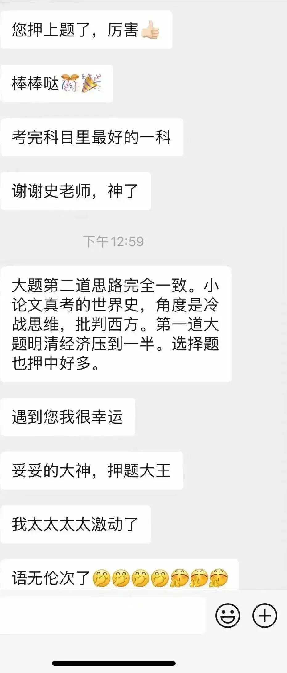 正在报名:史老师高考历史秋季课-第163张图片-四季读书网