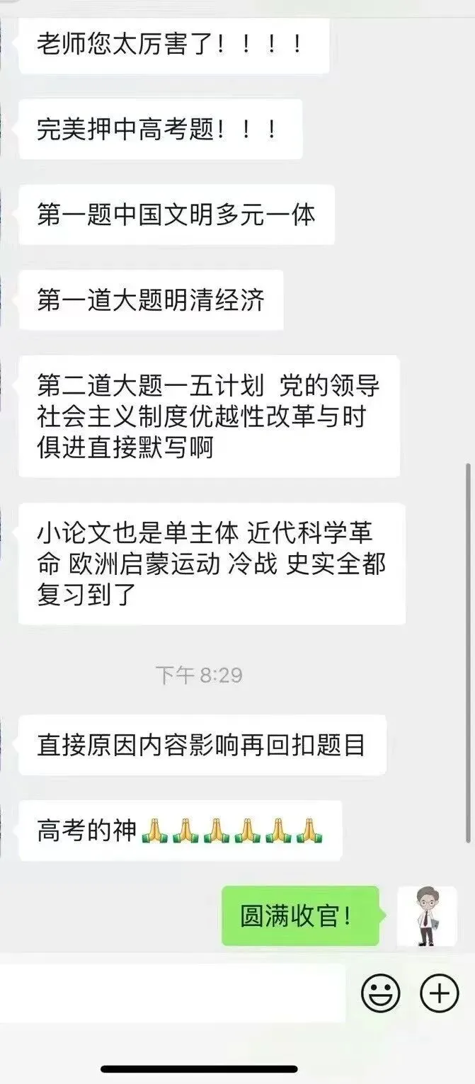 正在报名:史老师高考历史秋季课-第164张图片-四季读书网