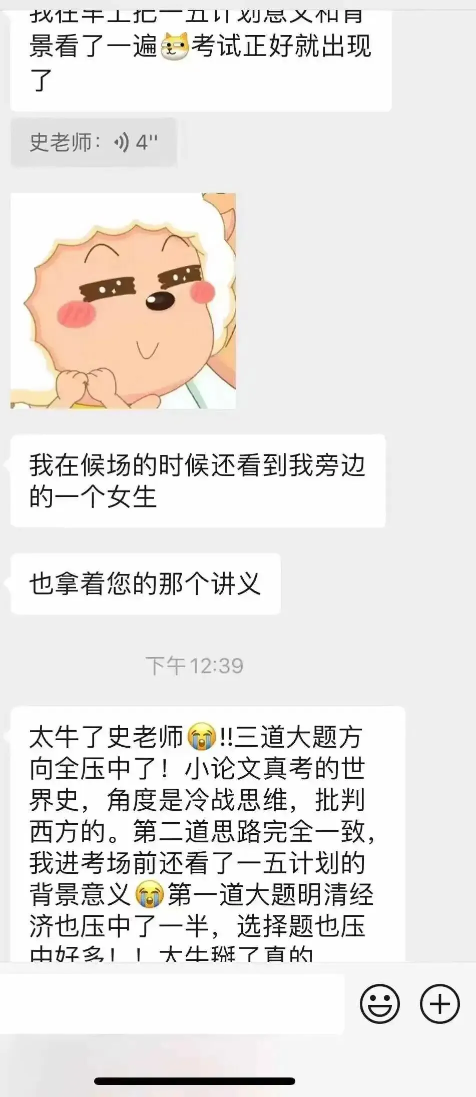 正在报名:史老师高考历史秋季课-第165张图片-四季读书网