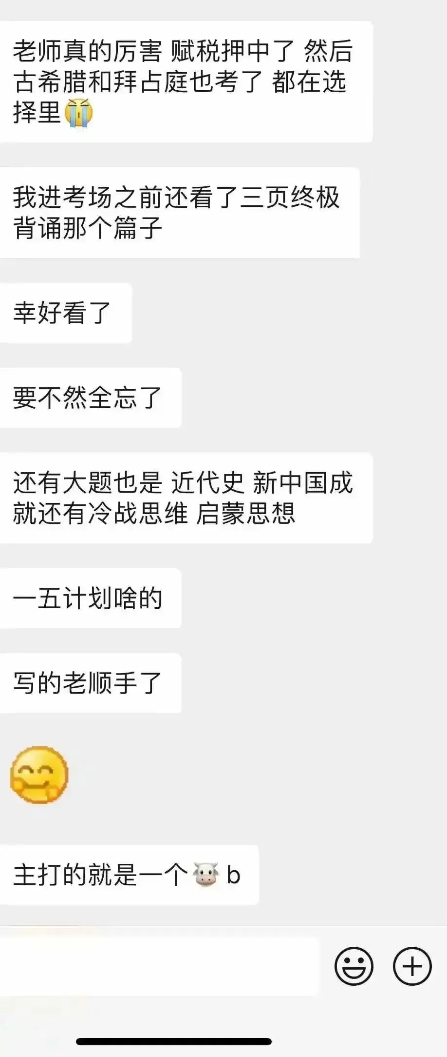 正在报名:史老师高考历史秋季课-第166张图片-四季读书网