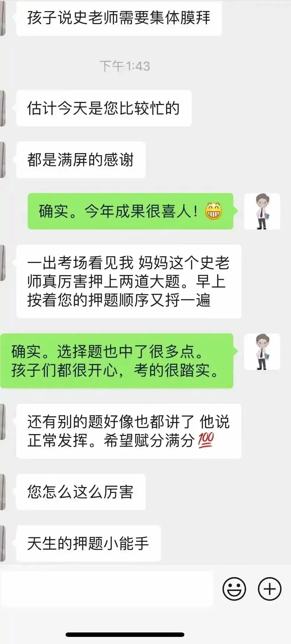 正在报名:史老师高考历史秋季课-第168张图片-四季读书网