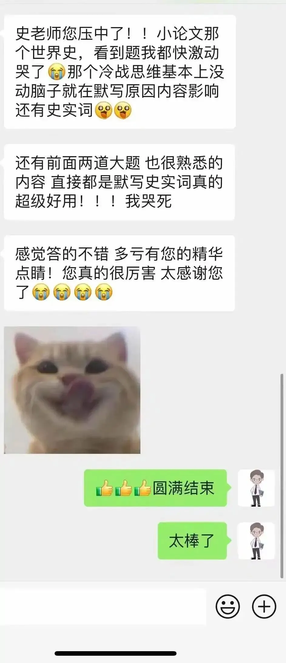 正在报名:史老师高考历史秋季课-第170张图片-四季读书网
