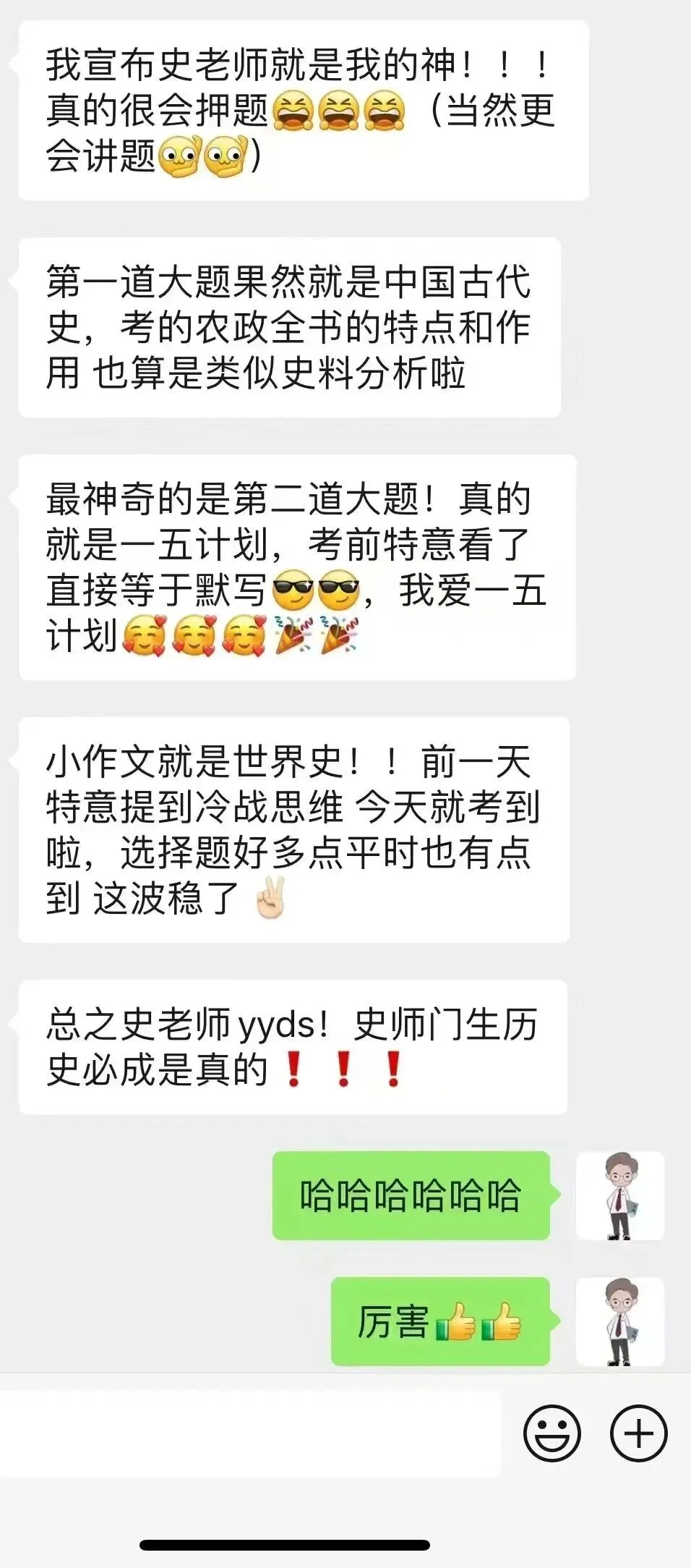 正在报名:史老师高考历史秋季课-第171张图片-四季读书网