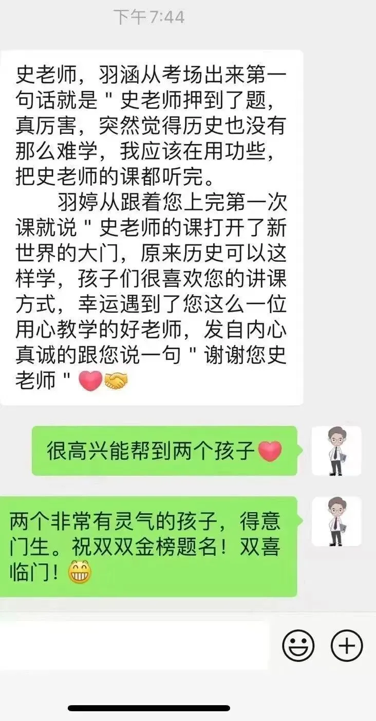 正在报名:史老师高考历史秋季课-第172张图片-四季读书网