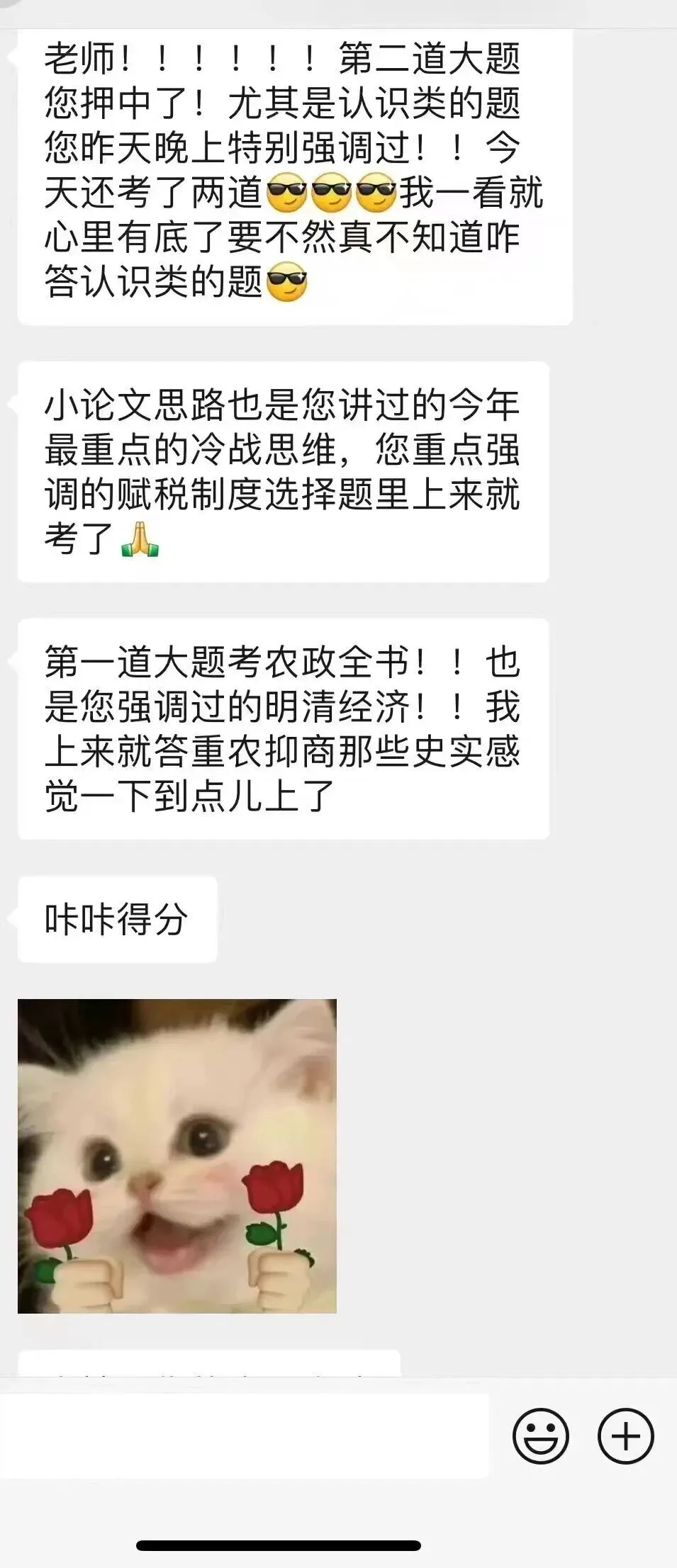 正在报名:史老师高考历史秋季课-第173张图片-四季读书网
