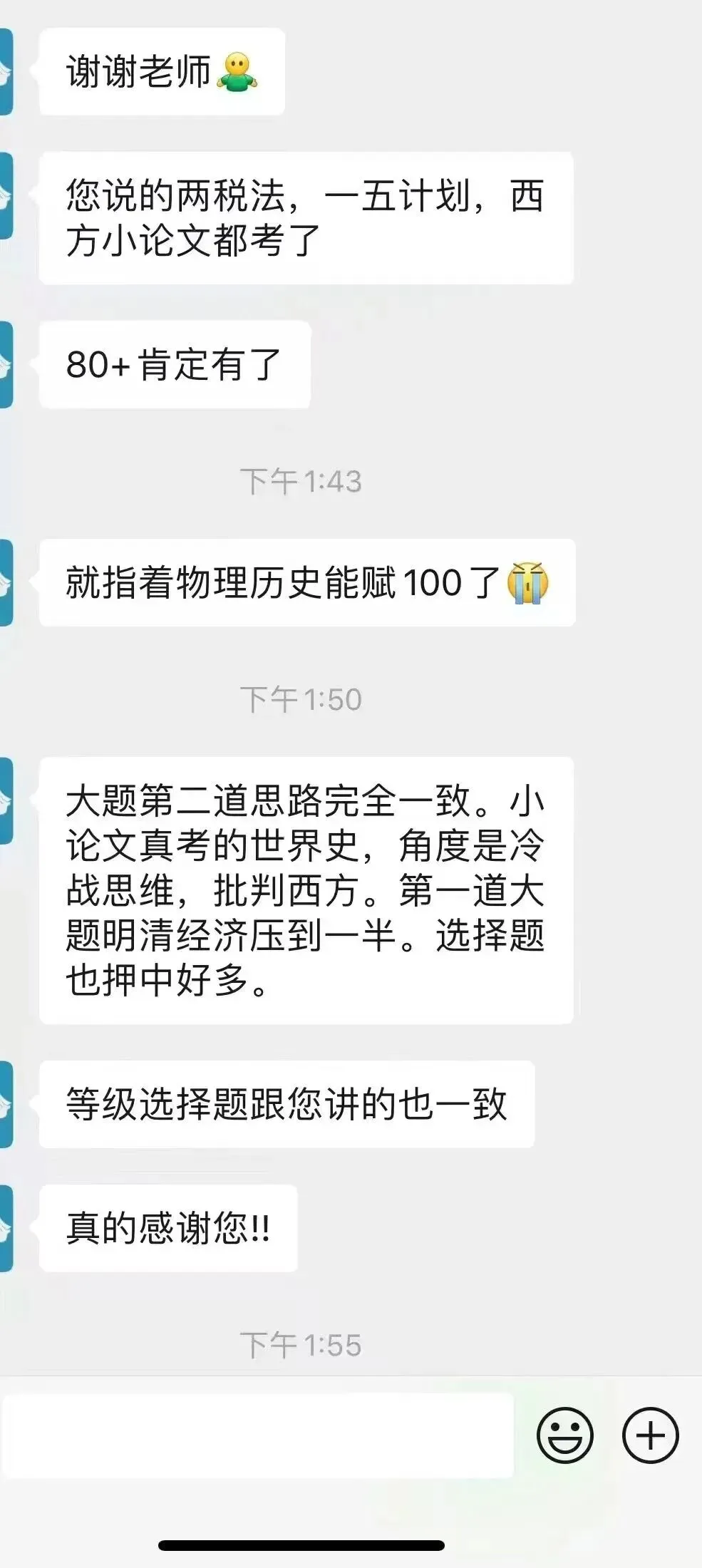 正在报名:史老师高考历史秋季课-第174张图片-四季读书网
