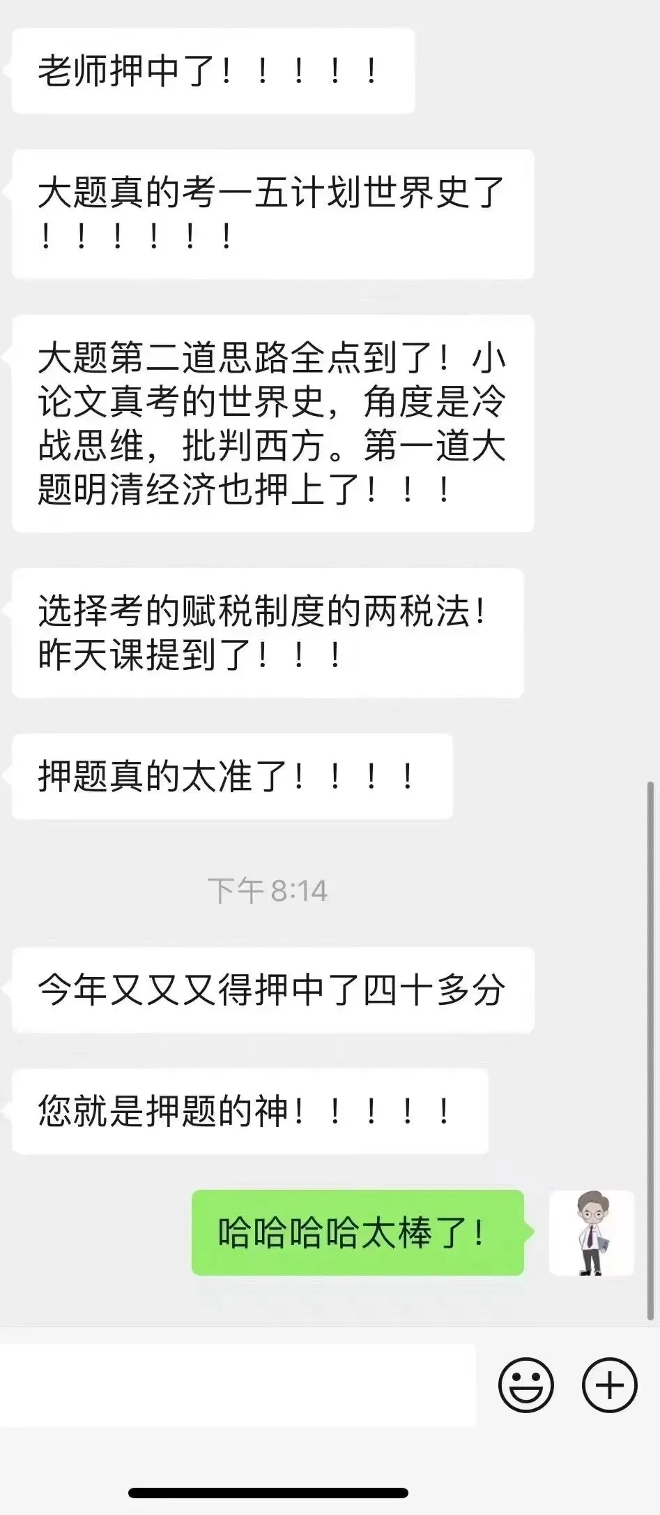 正在报名:史老师高考历史秋季课-第176张图片-四季读书网