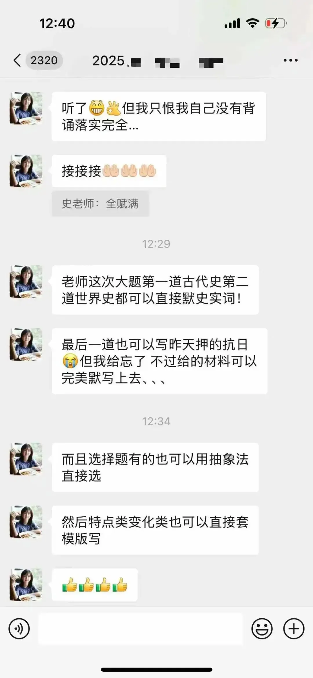 正在报名:史老师高考历史秋季课-第178张图片-四季读书网