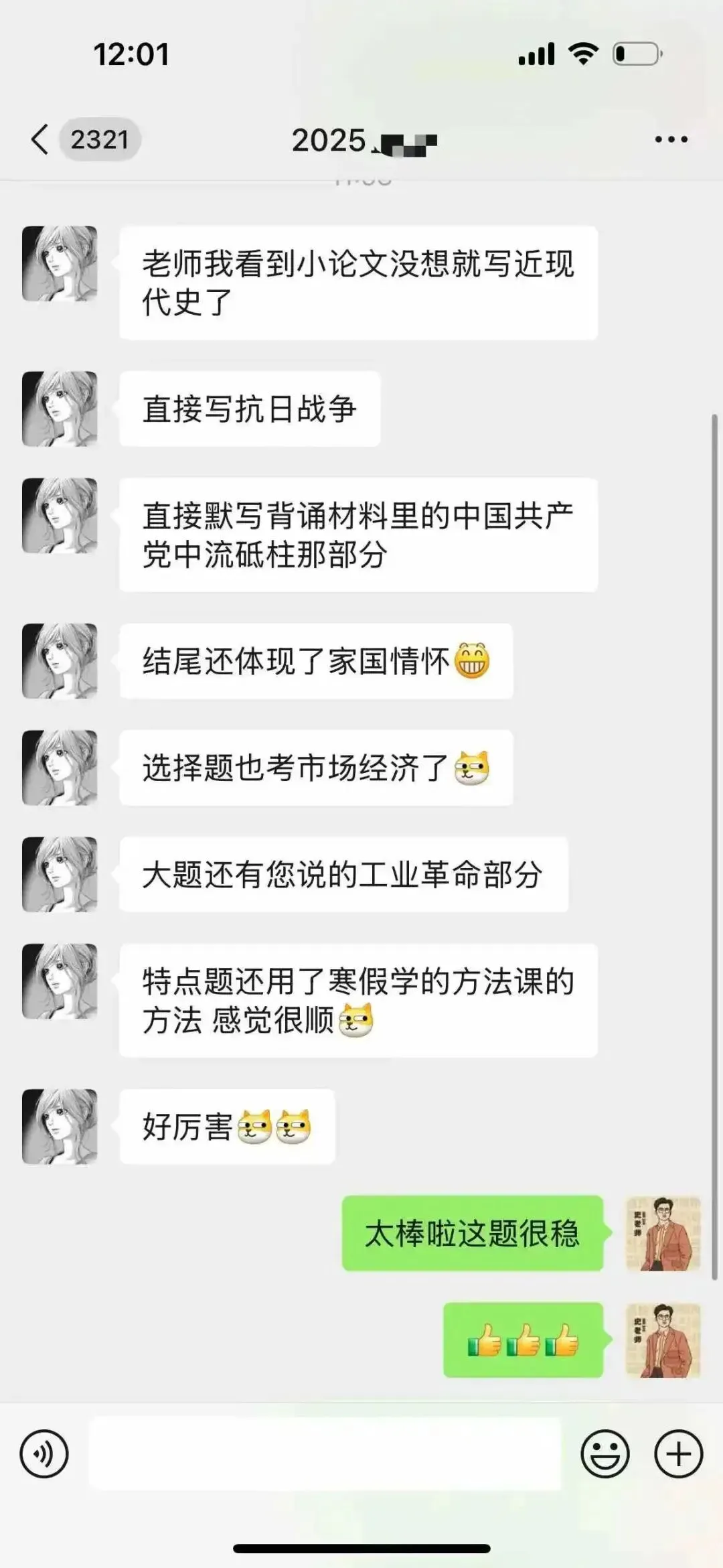 正在报名:史老师高考历史秋季课-第179张图片-四季读书网