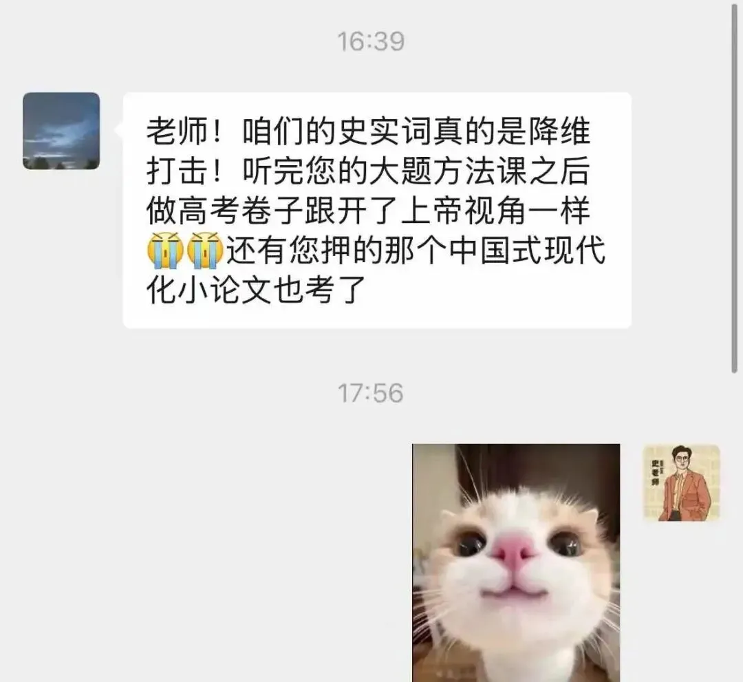 正在报名:史老师高考历史秋季课-第181张图片-四季读书网
