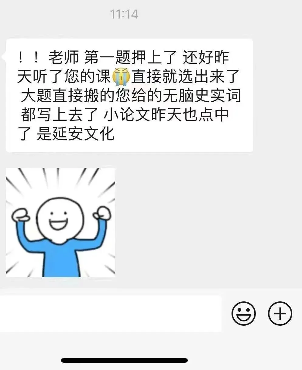 正在报名:史老师高考历史秋季课-第183张图片-四季读书网