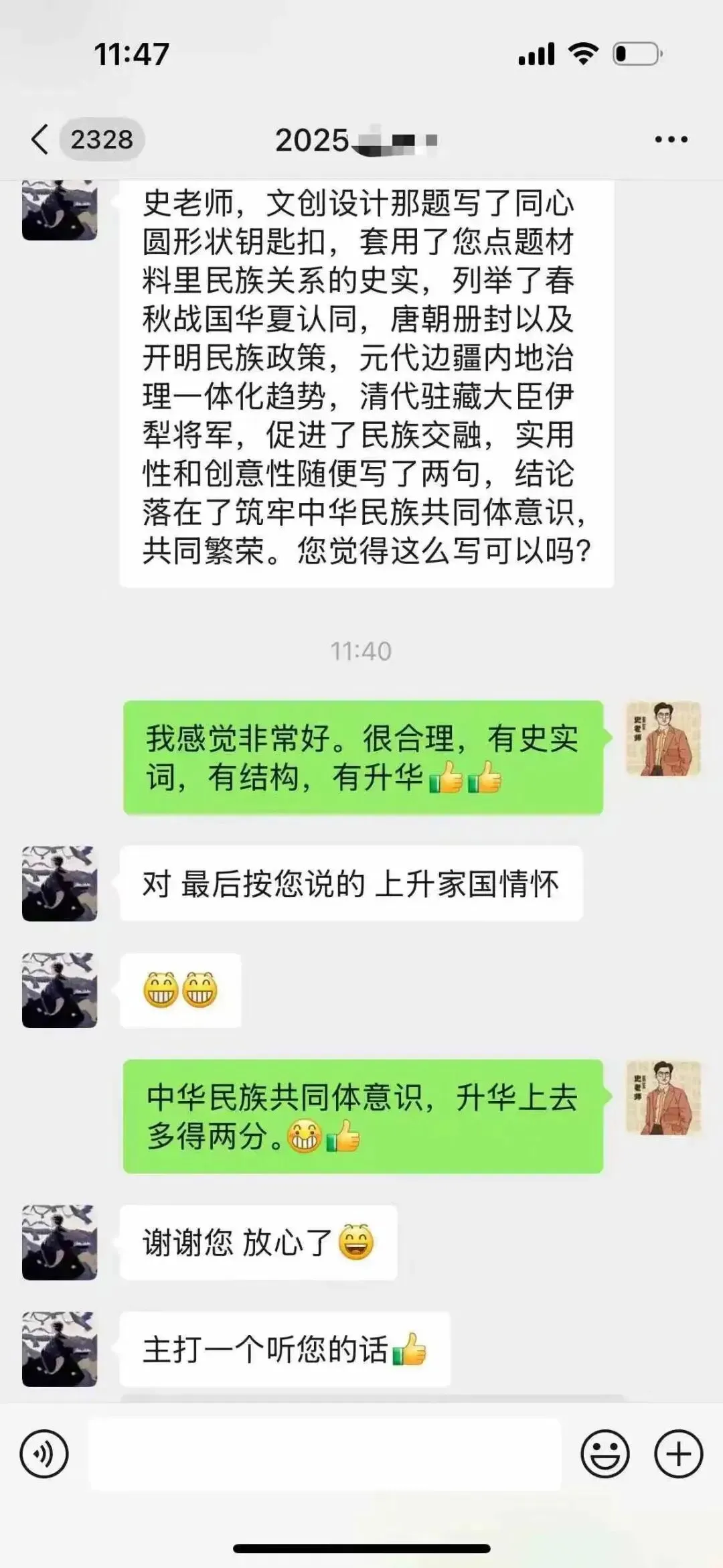 正在报名:史老师高考历史秋季课-第189张图片-四季读书网