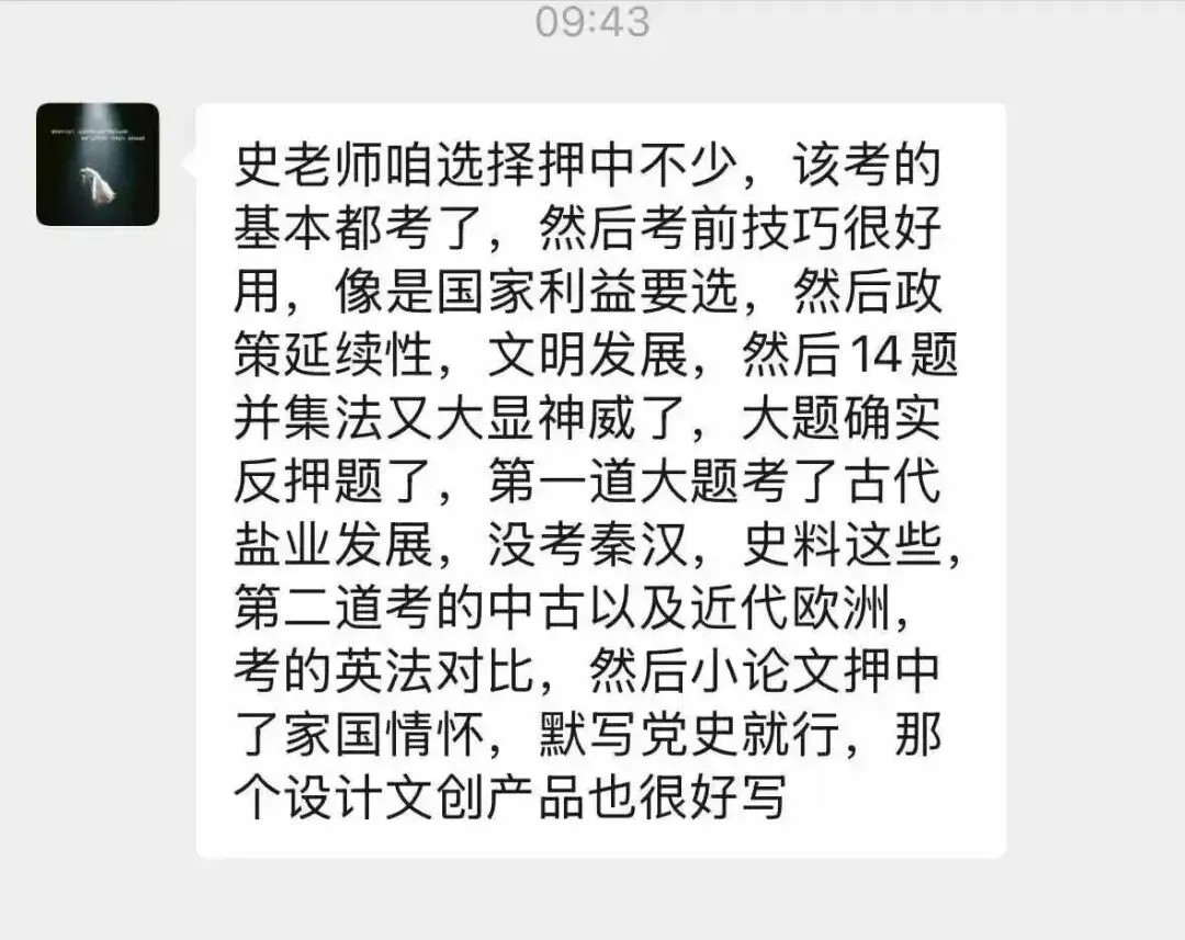 正在报名:史老师高考历史秋季课-第190张图片-四季读书网