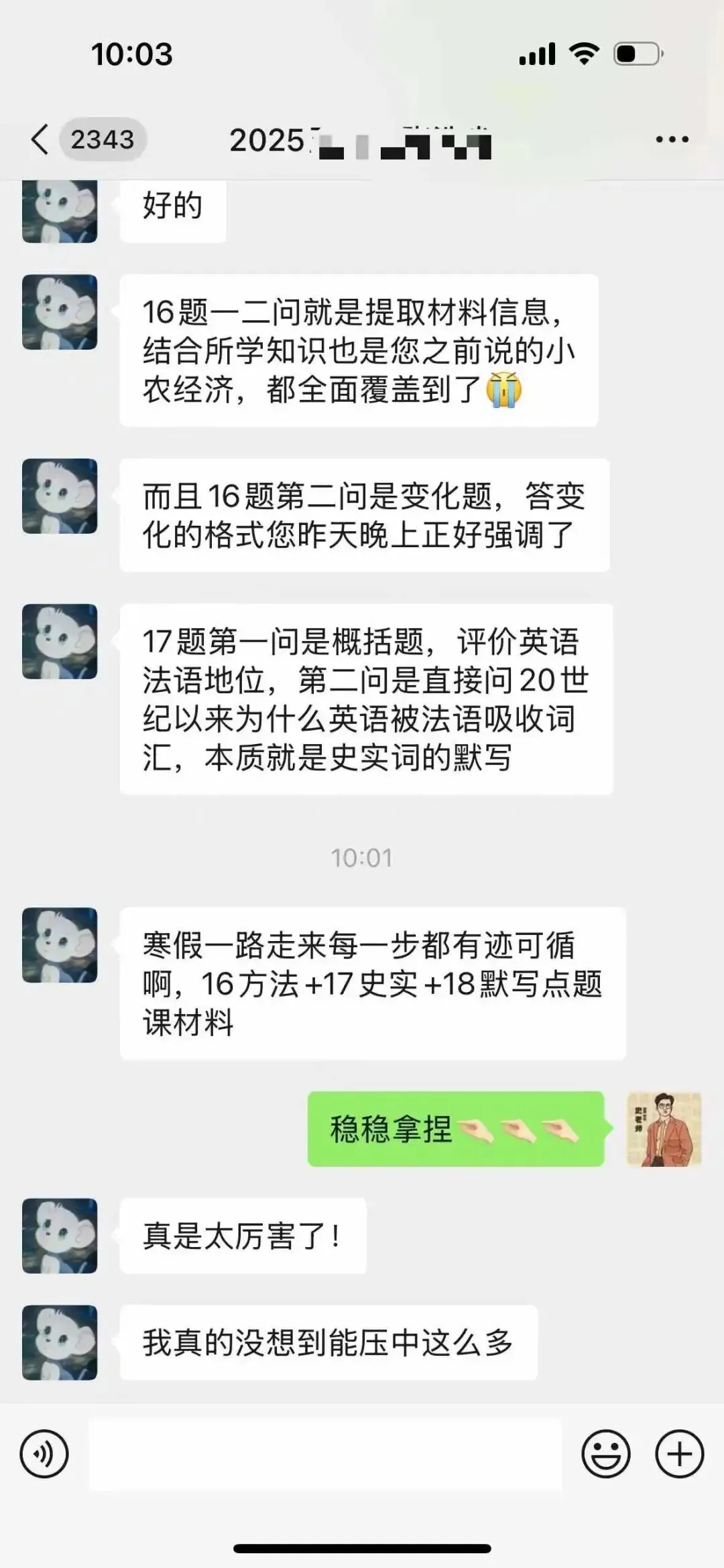 正在报名:史老师高考历史秋季课-第191张图片-四季读书网