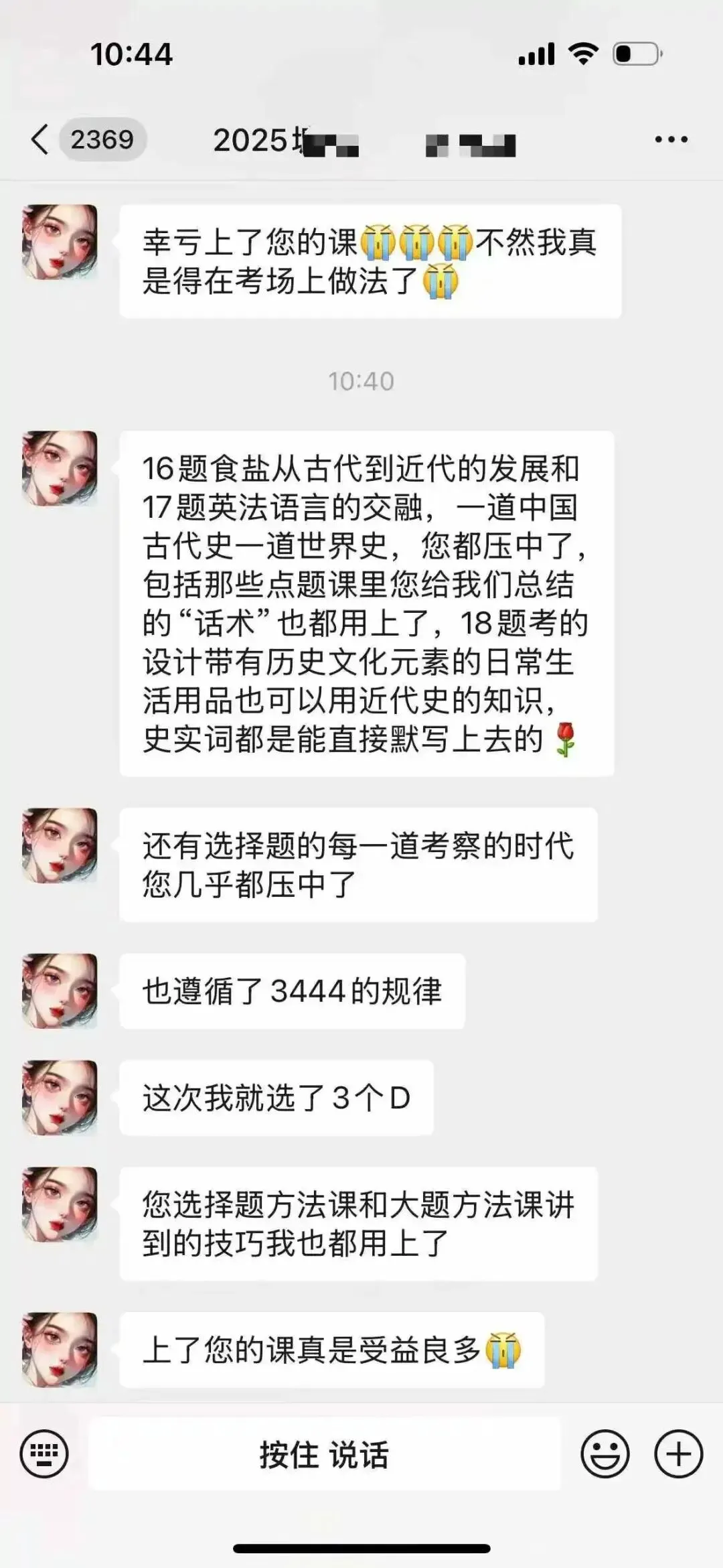 正在报名:史老师高考历史秋季课-第194张图片-四季读书网