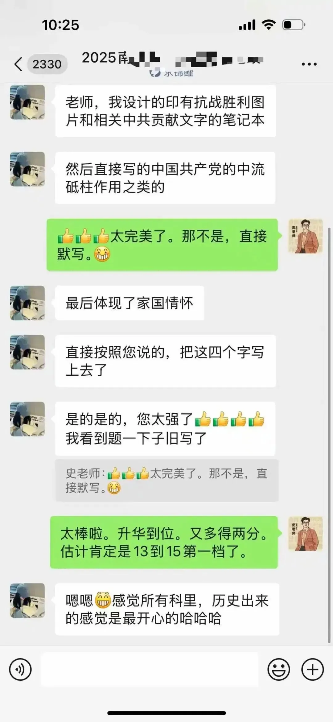 正在报名:史老师高考历史秋季课-第196张图片-四季读书网