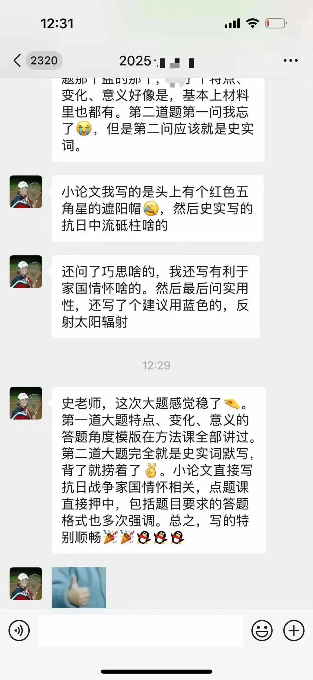 正在报名:史老师高考历史秋季课-第198张图片-四季读书网