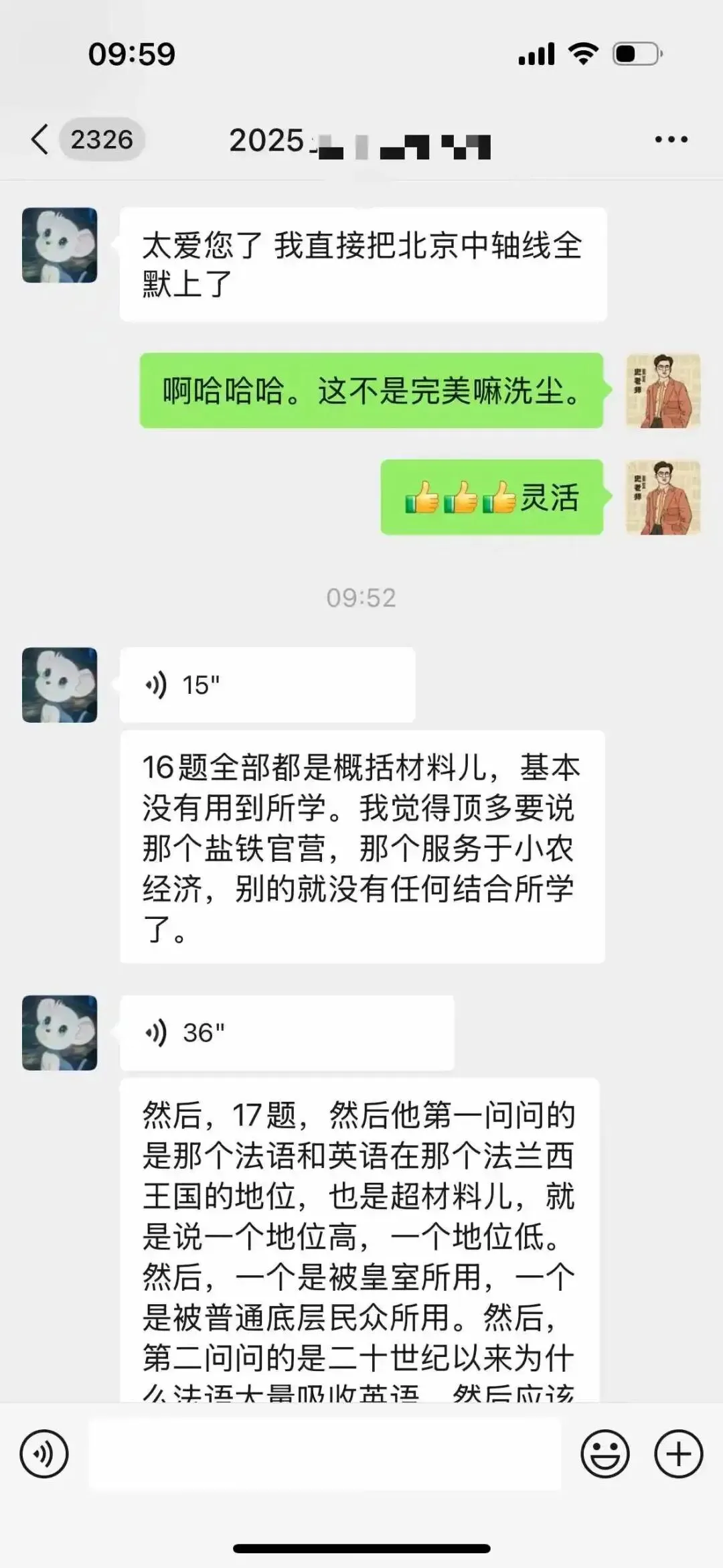 正在报名:史老师高考历史秋季课-第201张图片-四季读书网