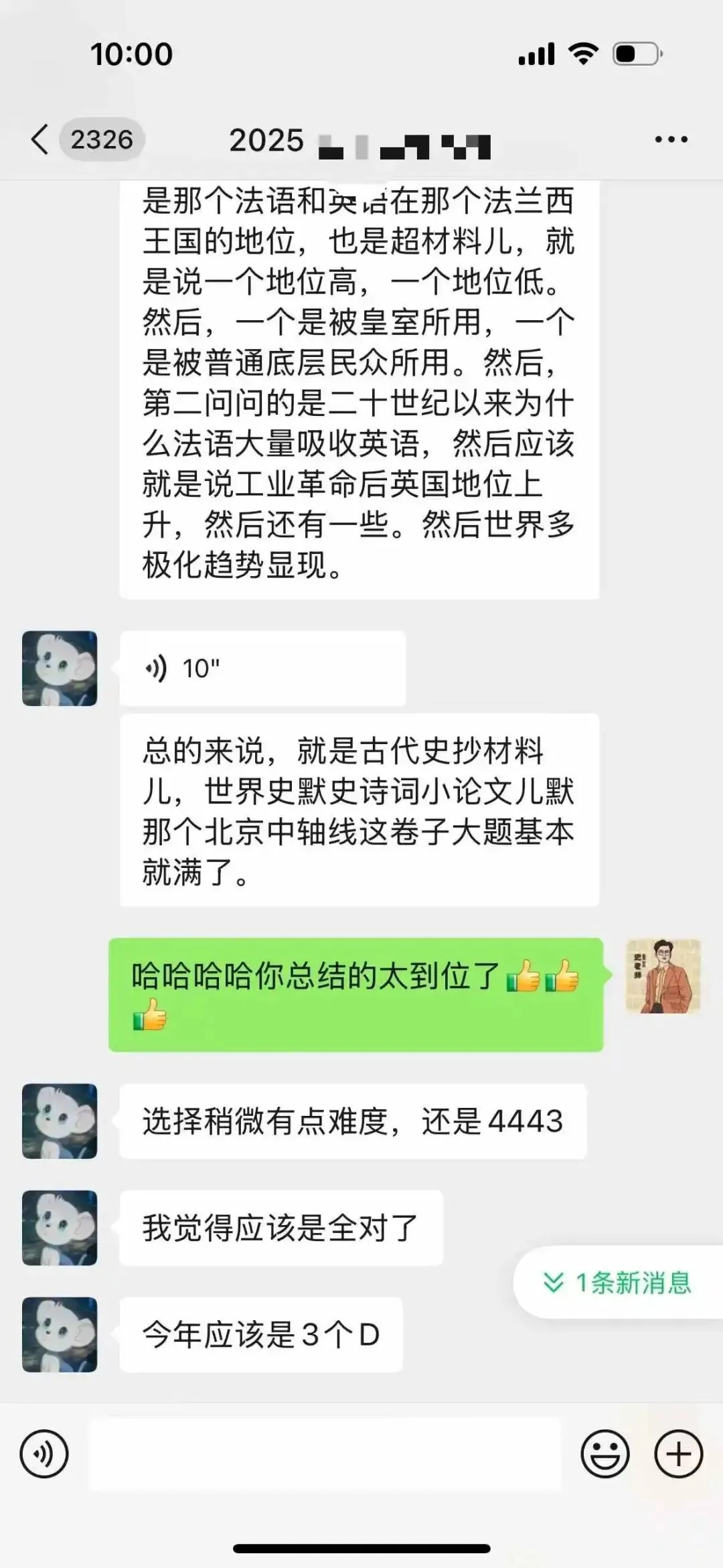 正在报名:史老师高考历史秋季课-第202张图片-四季读书网
