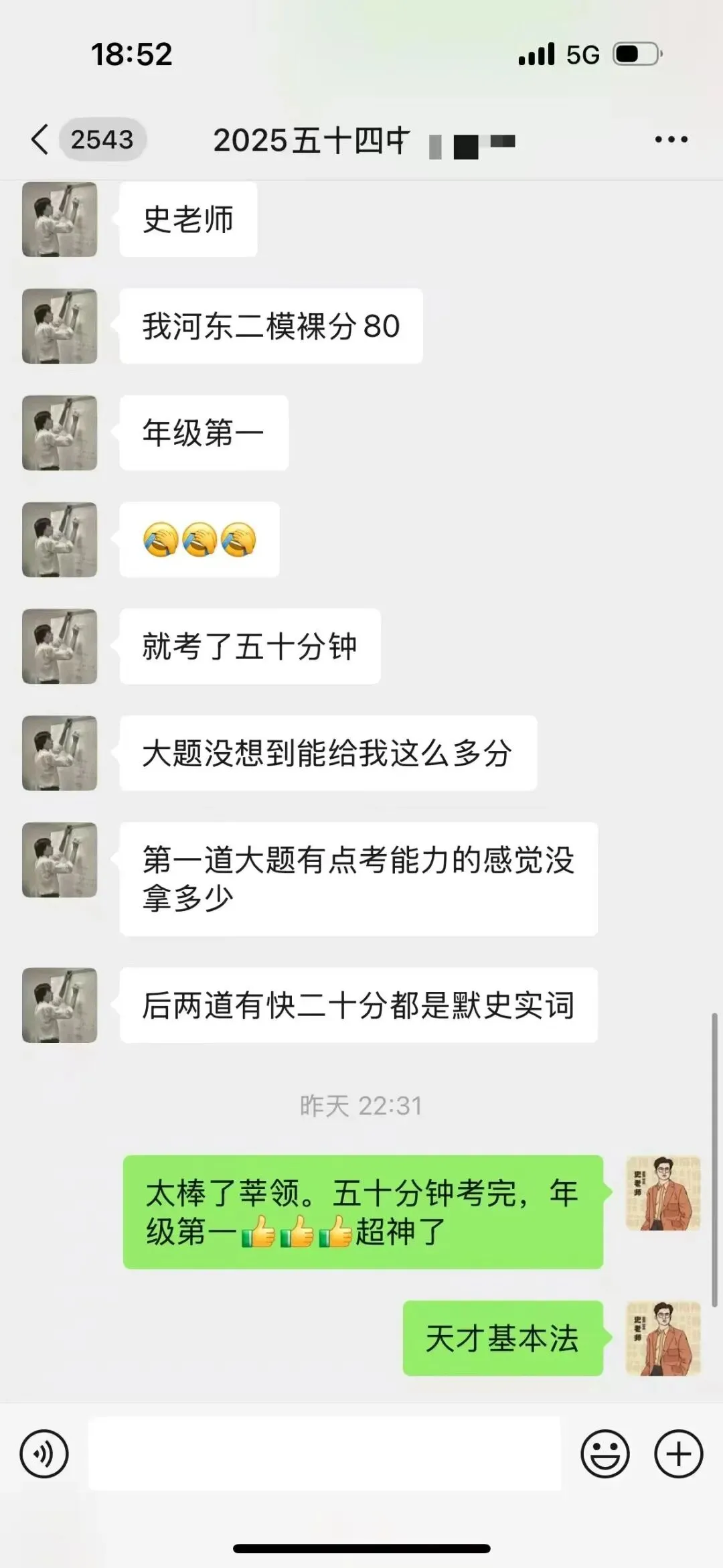 正在报名:史老师高考历史秋季课-第206张图片-四季读书网