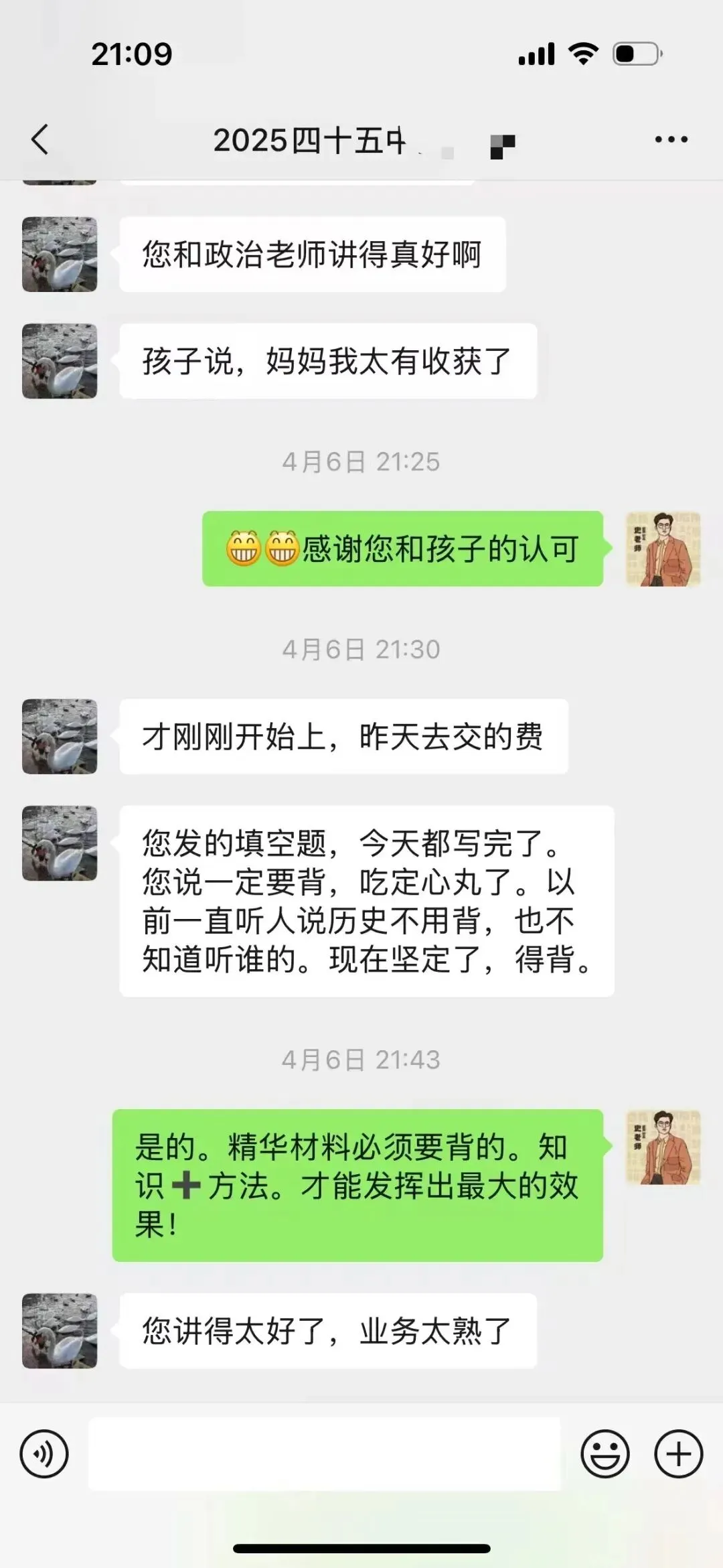 正在报名:史老师高考历史秋季课-第207张图片-四季读书网