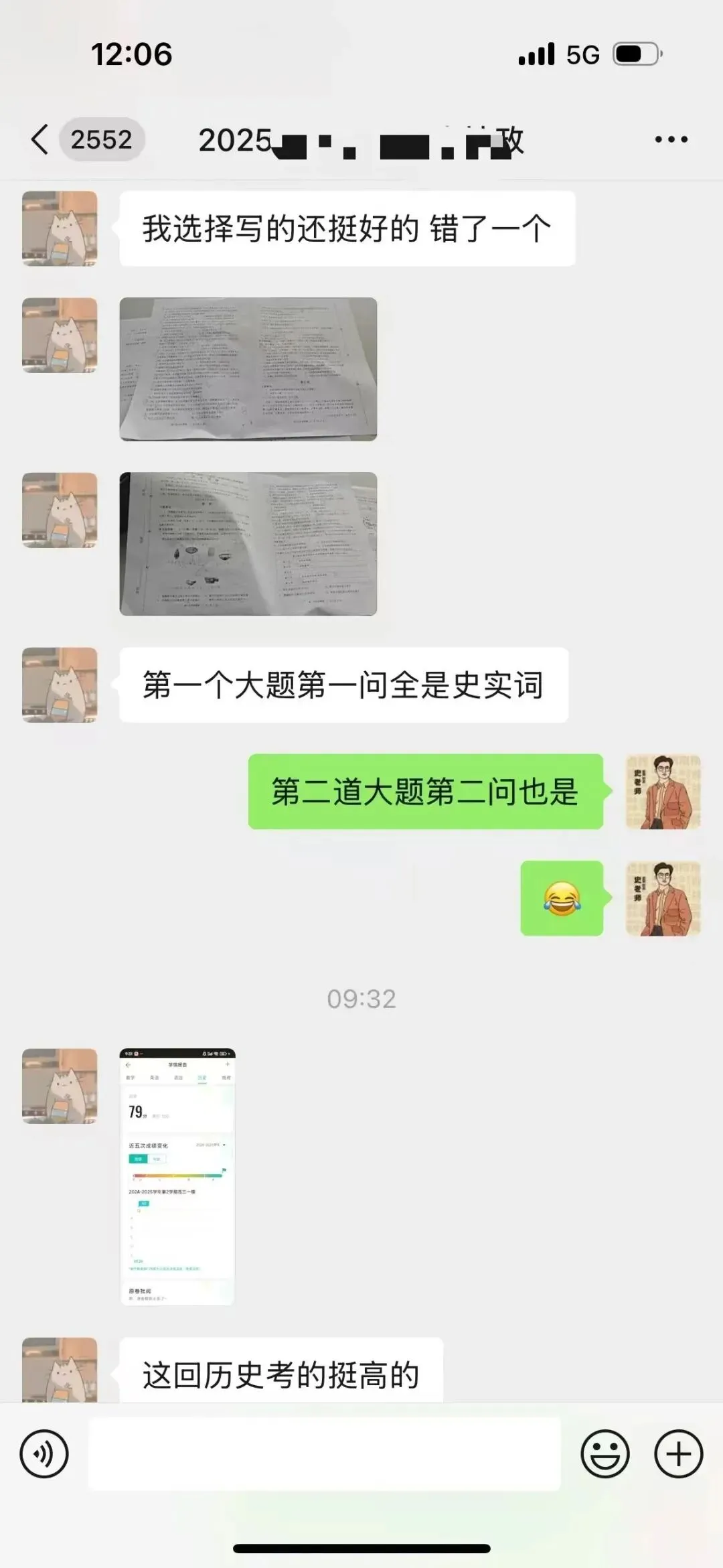 正在报名:史老师高考历史秋季课-第213张图片-四季读书网