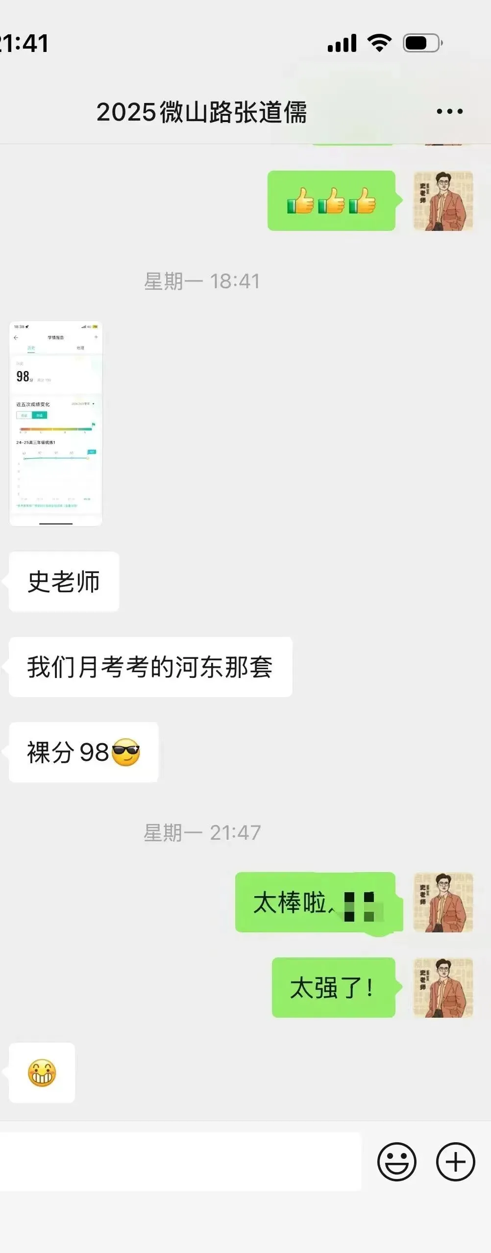 正在报名:史老师高考历史秋季课-第216张图片-四季读书网
