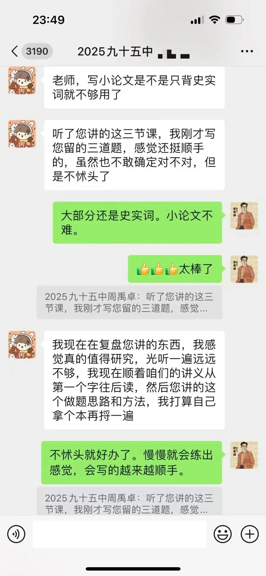 正在报名:史老师高考历史秋季课-第220张图片-四季读书网