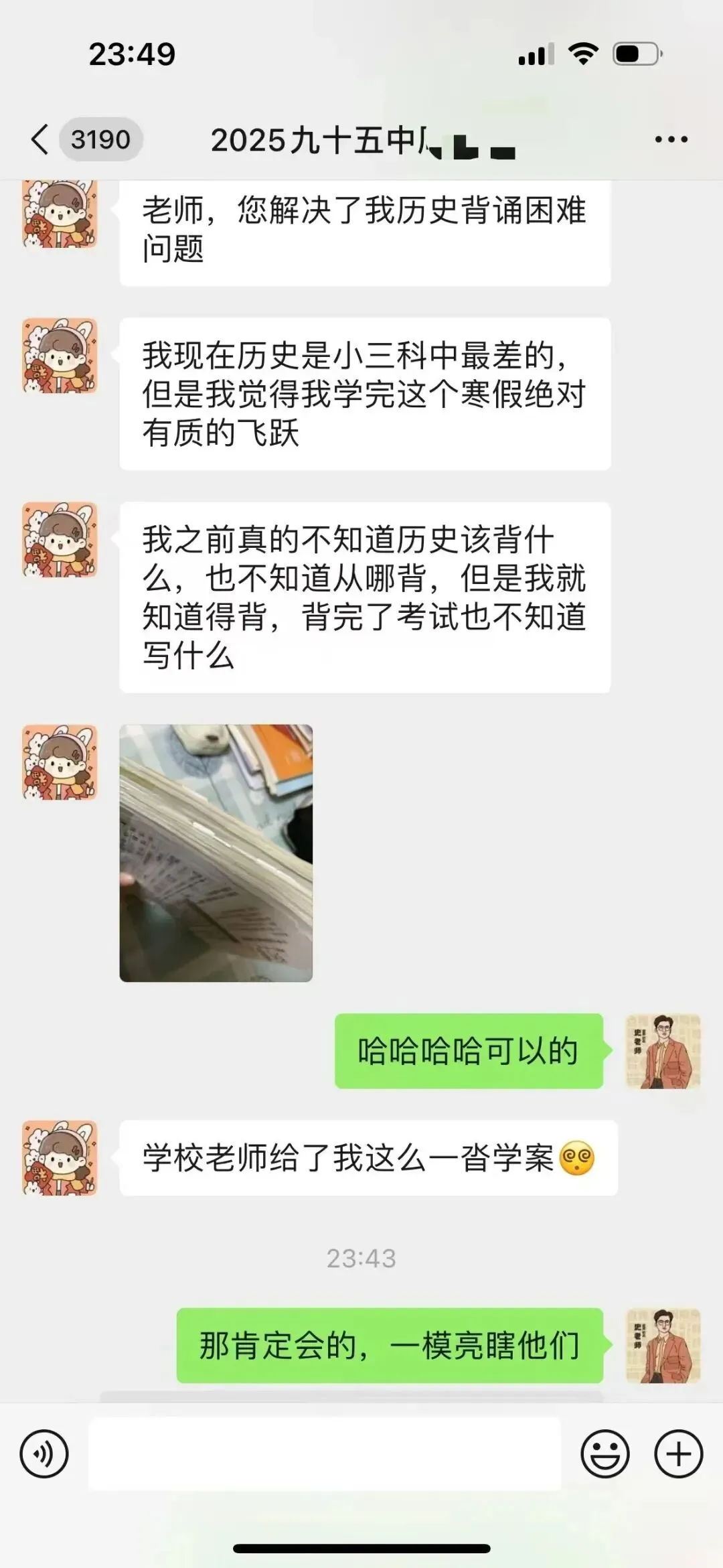 正在报名:史老师高考历史秋季课-第222张图片-四季读书网