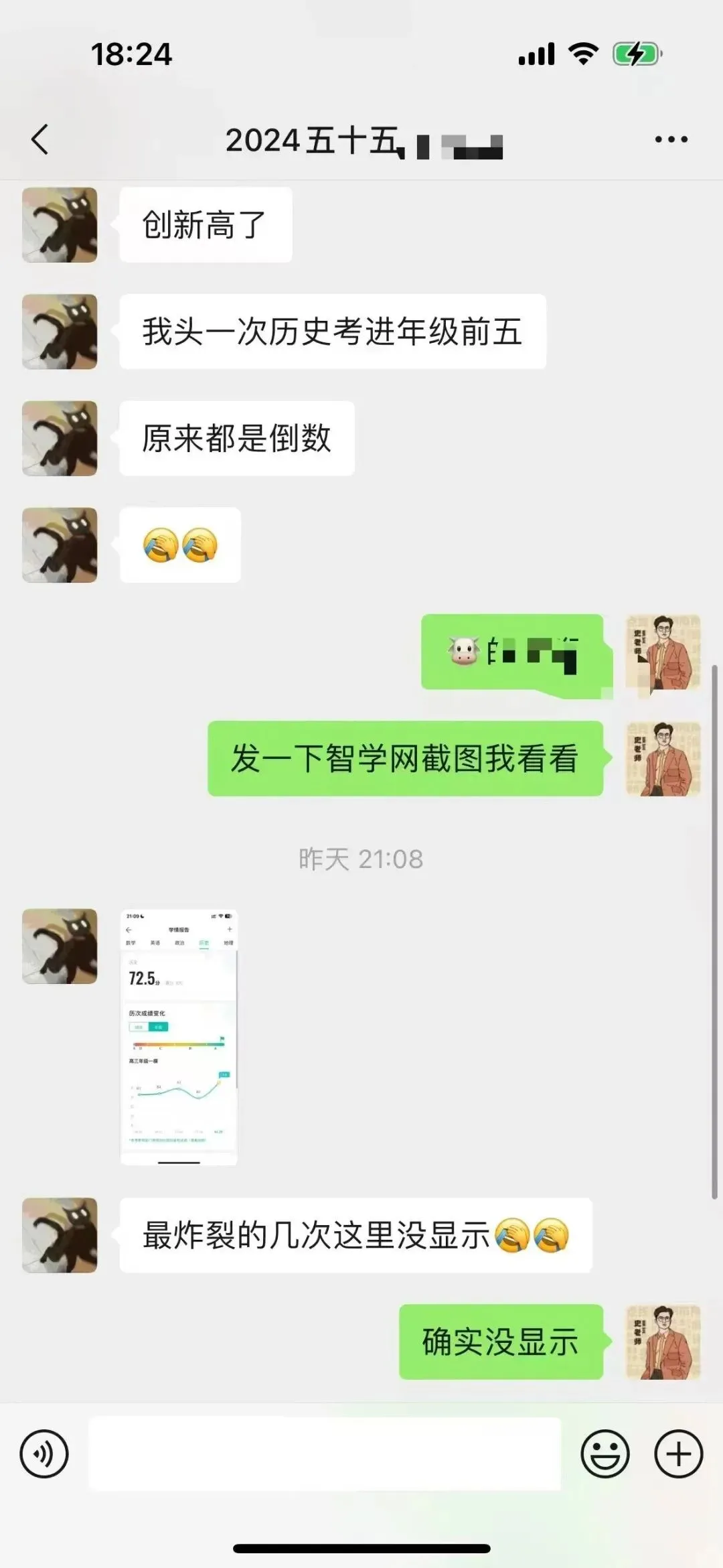正在报名:史老师高考历史秋季课-第224张图片-四季读书网