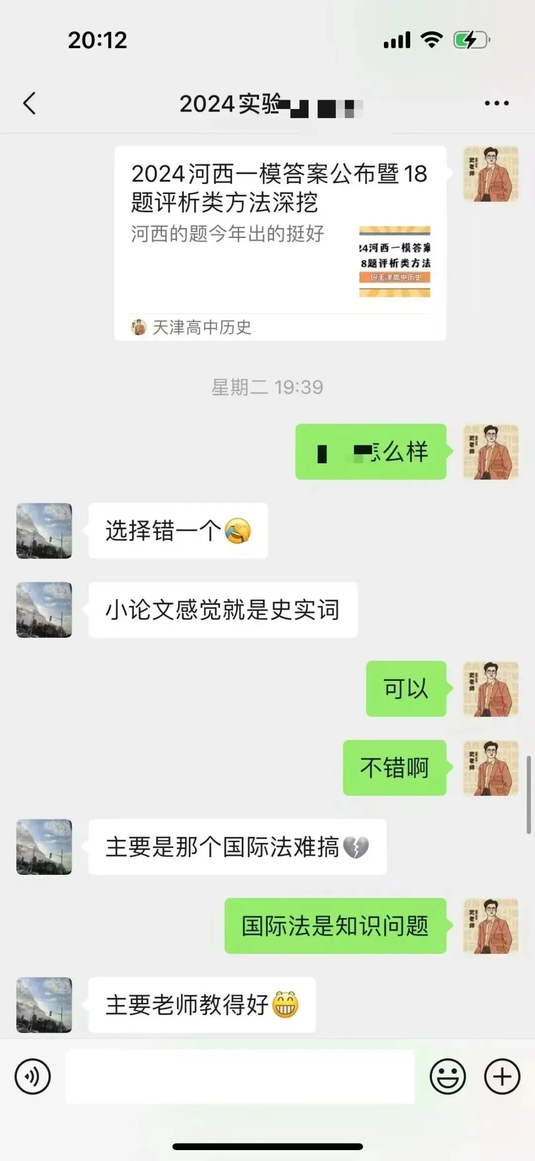 正在报名:史老师高考历史秋季课-第225张图片-四季读书网