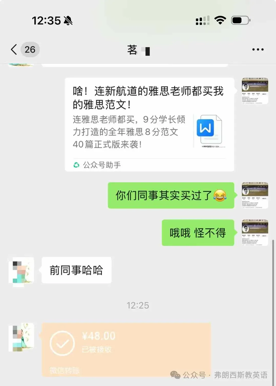 2026.9.19 雅思机考真题讲解-第4张图片-四季读书网 2026.9.19 雅思机考真题讲解-第4张图片-四季读书网