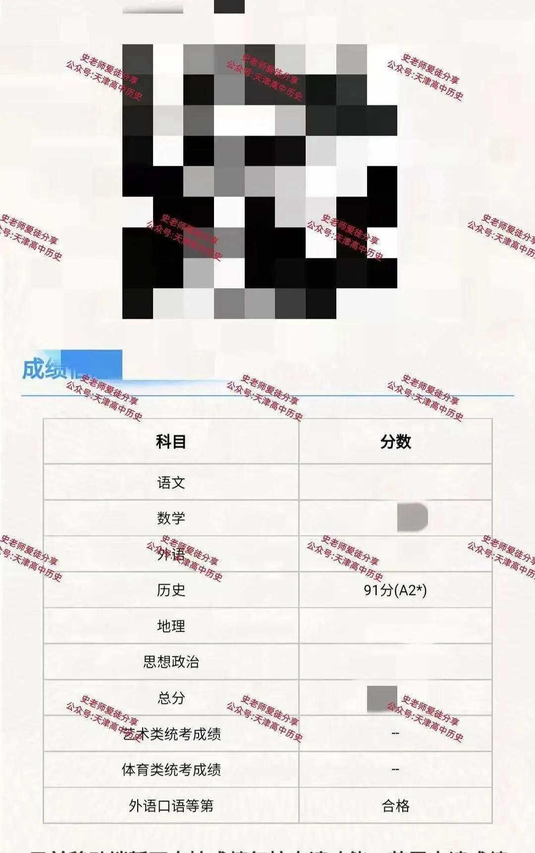 正在报名:史老师高考历史秋季课-第237张图片-四季读书网