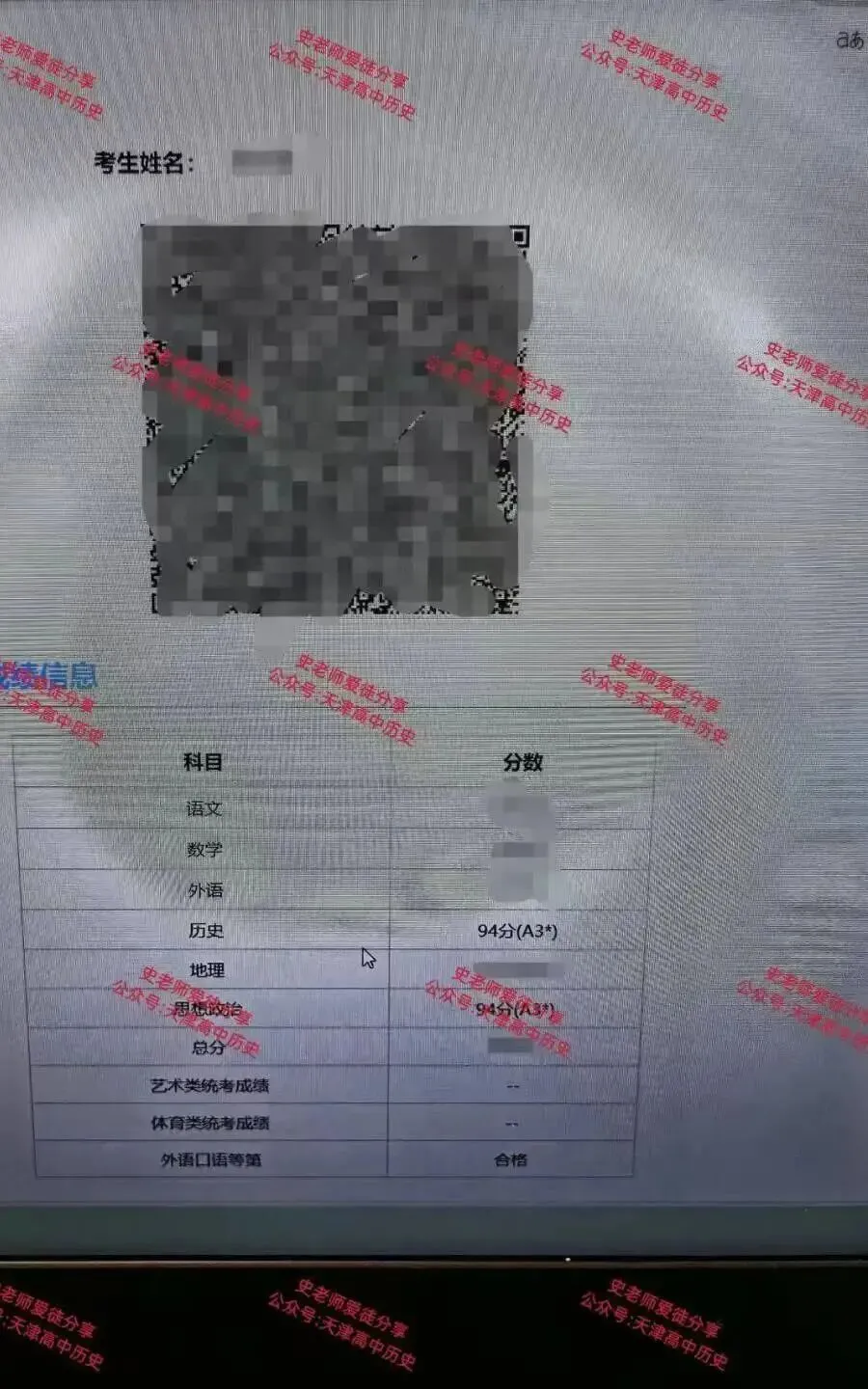 正在报名:史老师高考历史秋季课-第238张图片-四季读书网