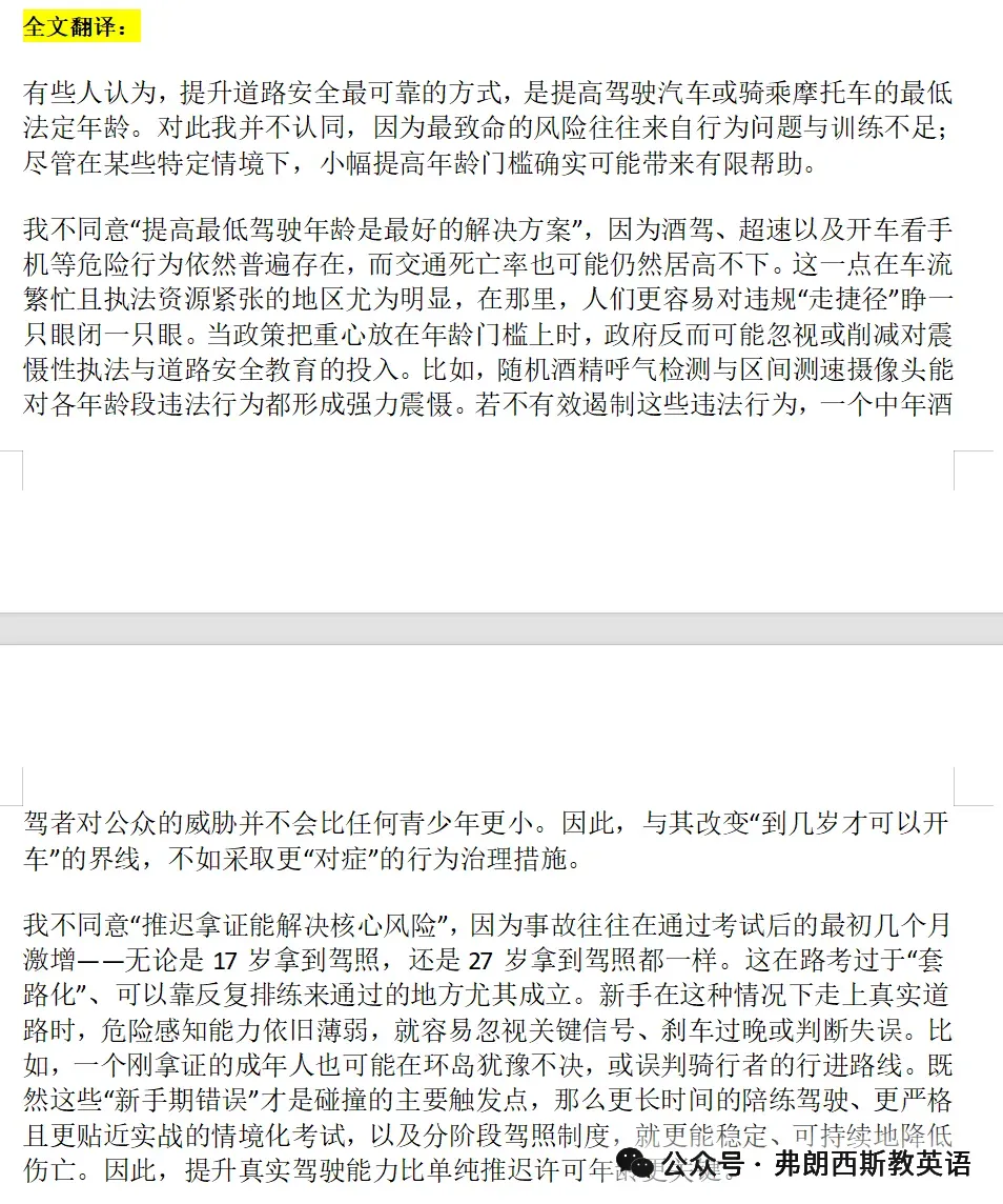 2026.9.19 雅思机考真题讲解-第9张图片-四季读书网 2026.9.19 雅思机考真题讲解-第9张图片-四季读书网