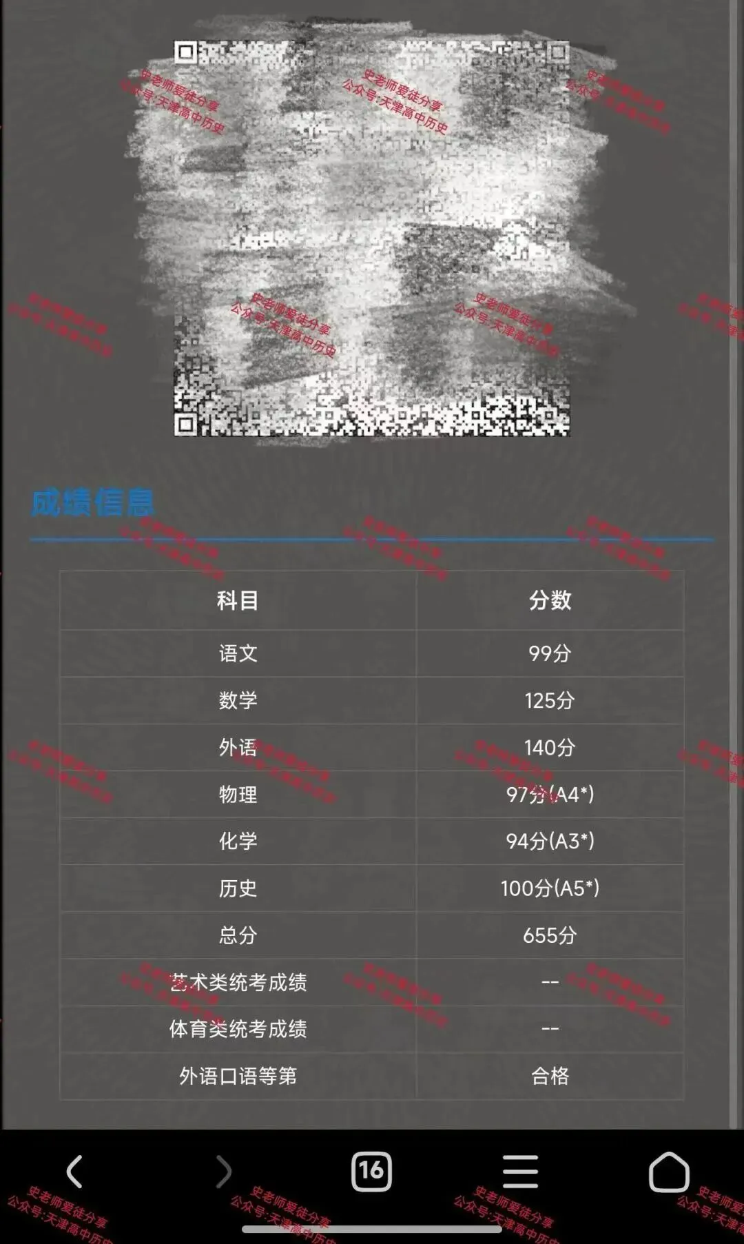 正在报名:史老师高考历史秋季课-第245张图片-四季读书网
