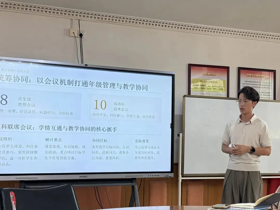 薪火相传,聚力前行——2026年新旧初三经验交流会-第14张图片-四季读书网 薪火相传,聚力前行——2026年新旧初三经验交流会-第14张图片-四季读书网