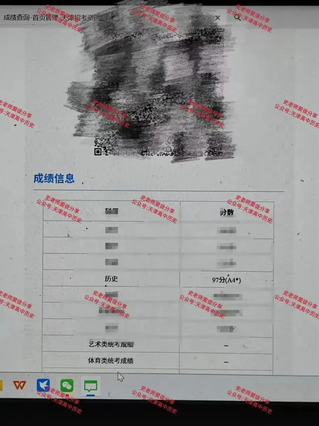 正在报名:史老师高考历史秋季课-第248张图片-四季读书网