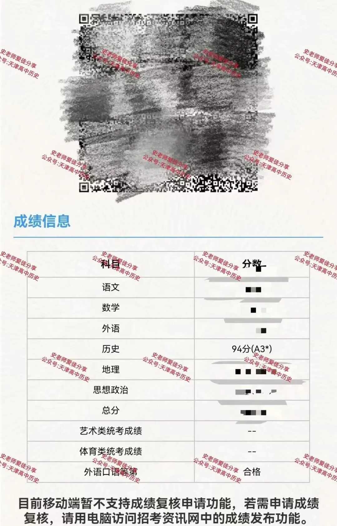 正在报名:史老师高考历史秋季课-第249张图片-四季读书网