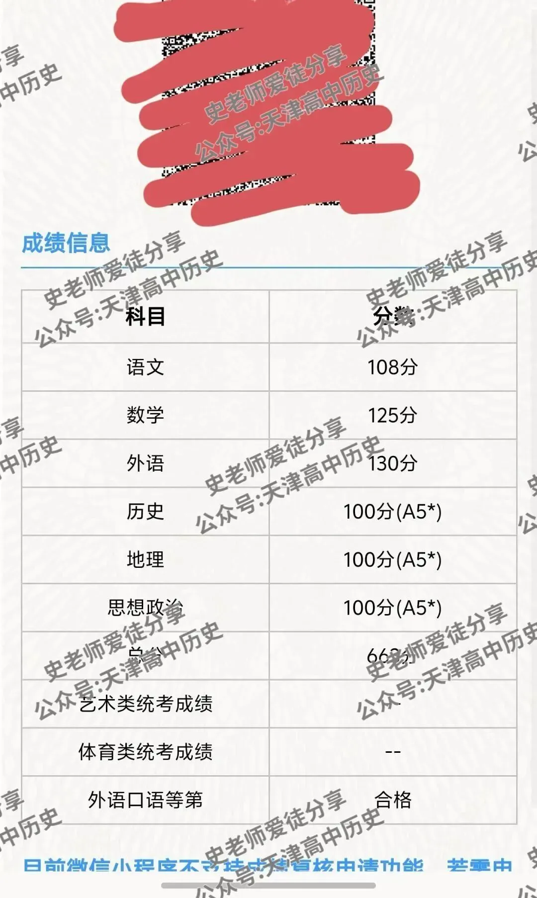 正在报名:史老师高考历史秋季课-第251张图片-四季读书网